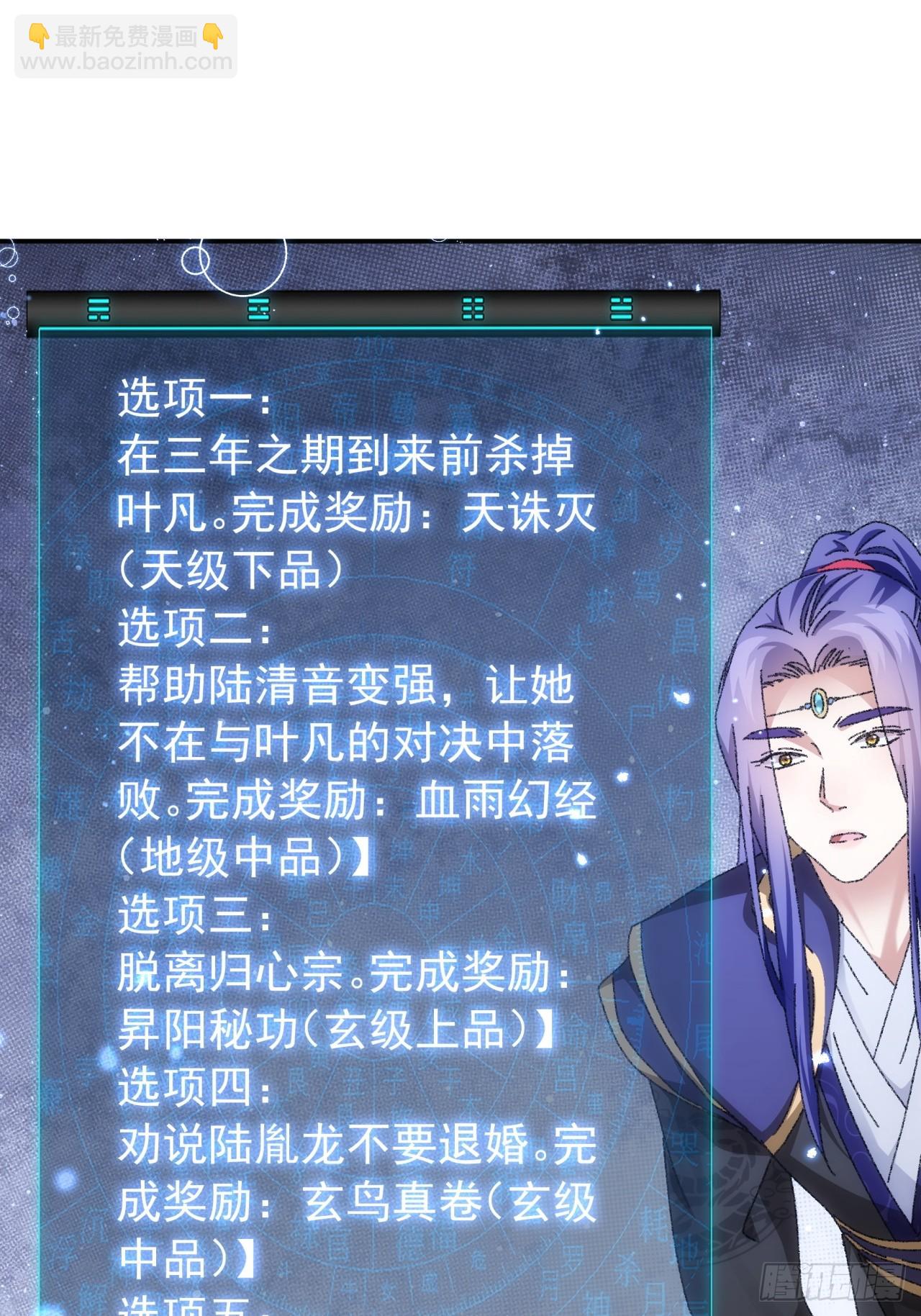 第118话：这套路我熟-第122话