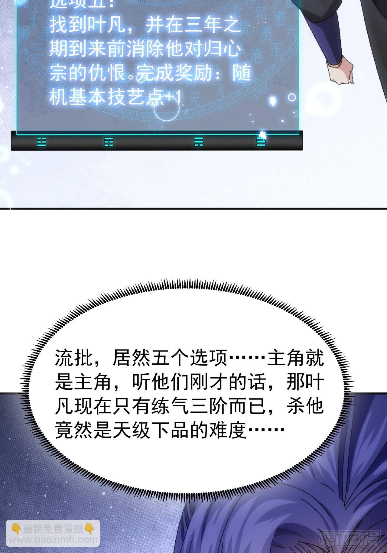 第118话：这套路我熟-第122话