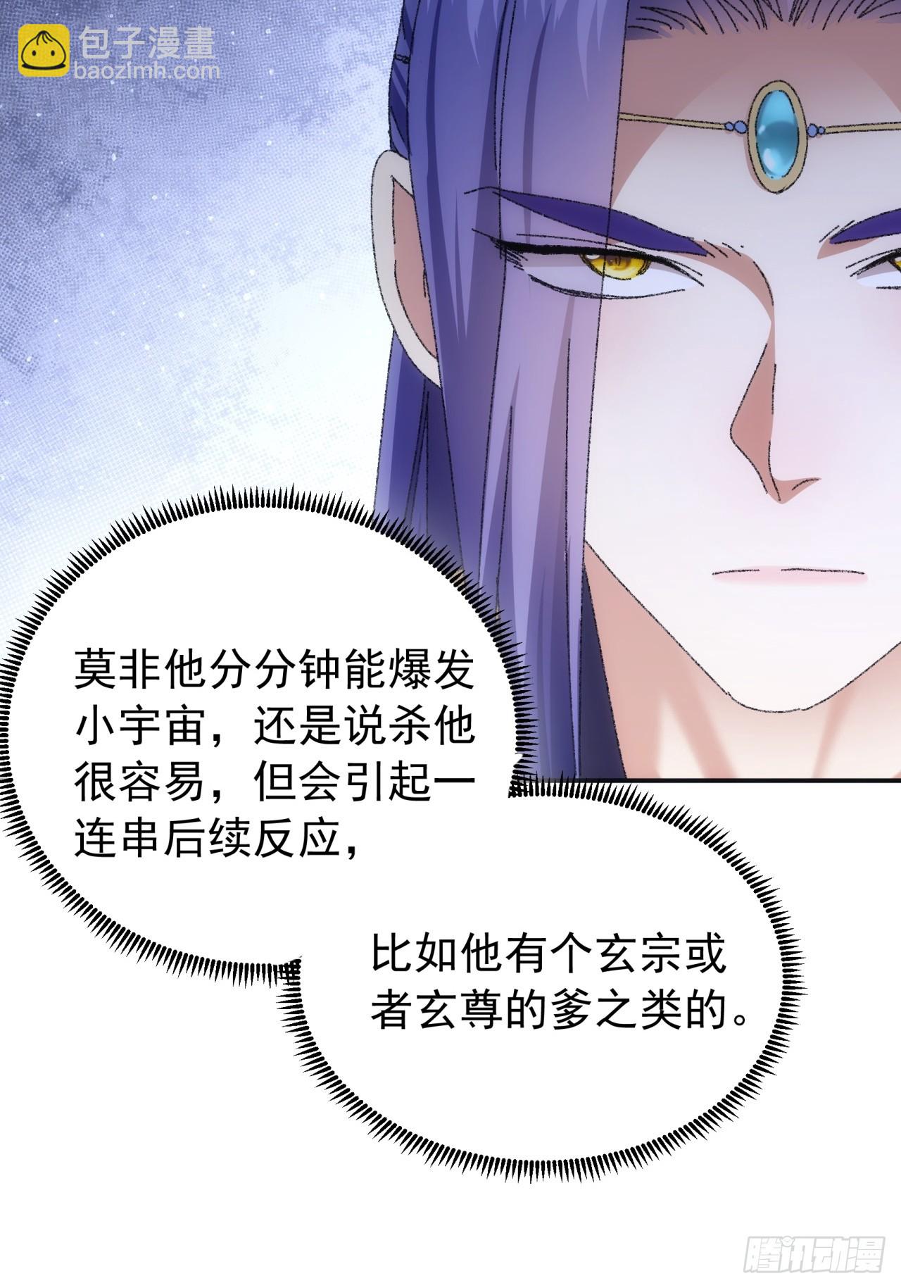 第118话：这套路我熟-第122话