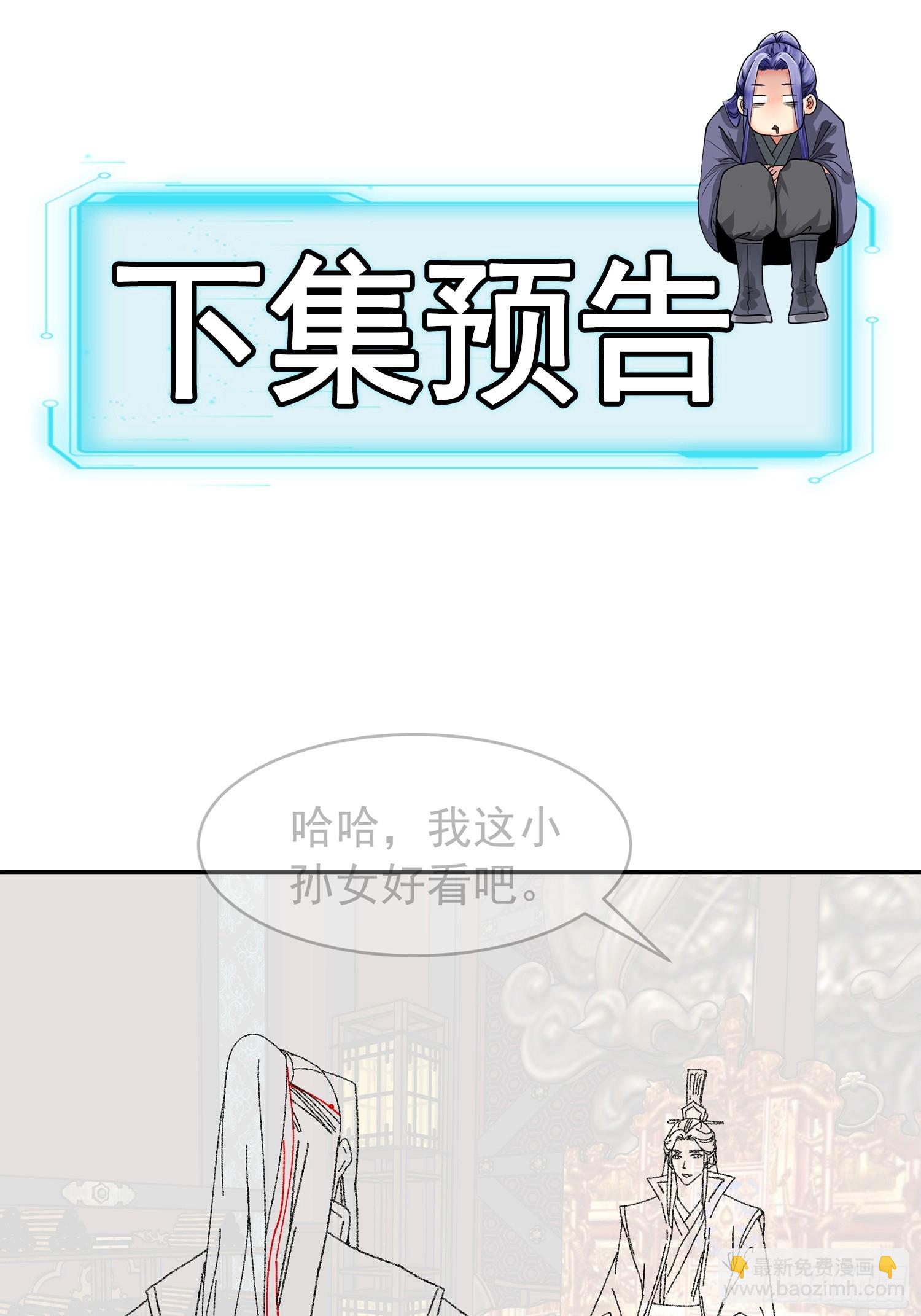 第118话：这套路我熟-第122话