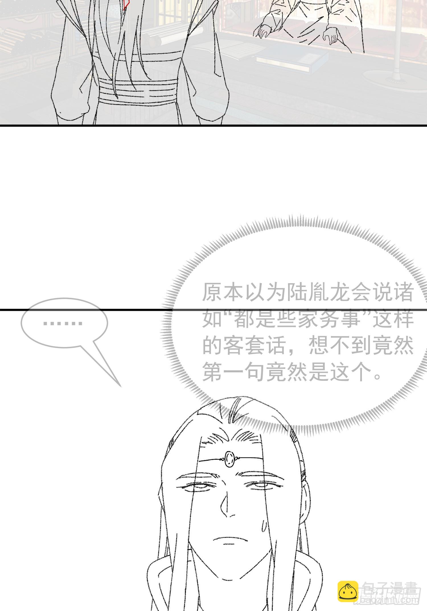 第118话：这套路我熟-第122话