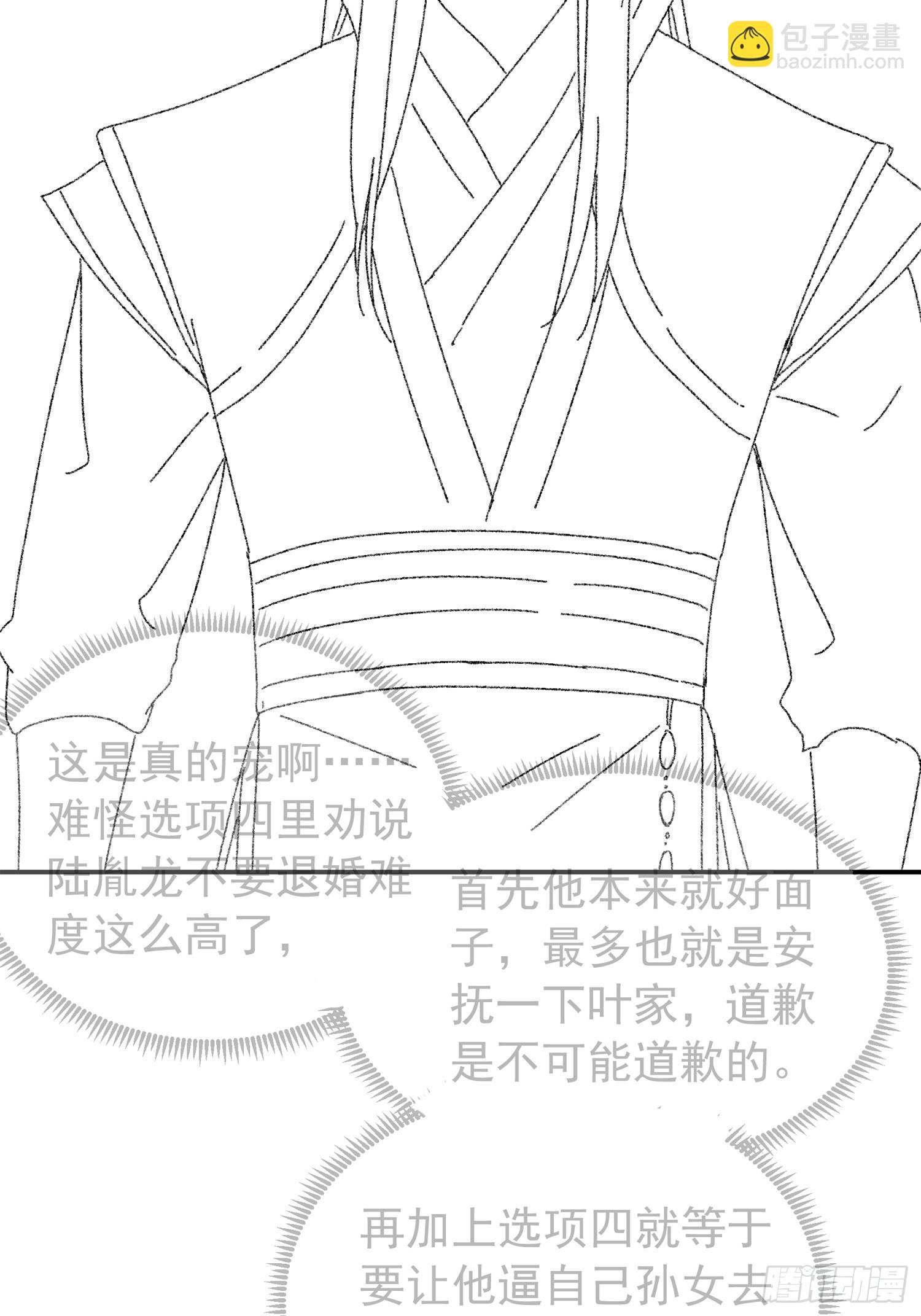 第118话：这套路我熟-第122话