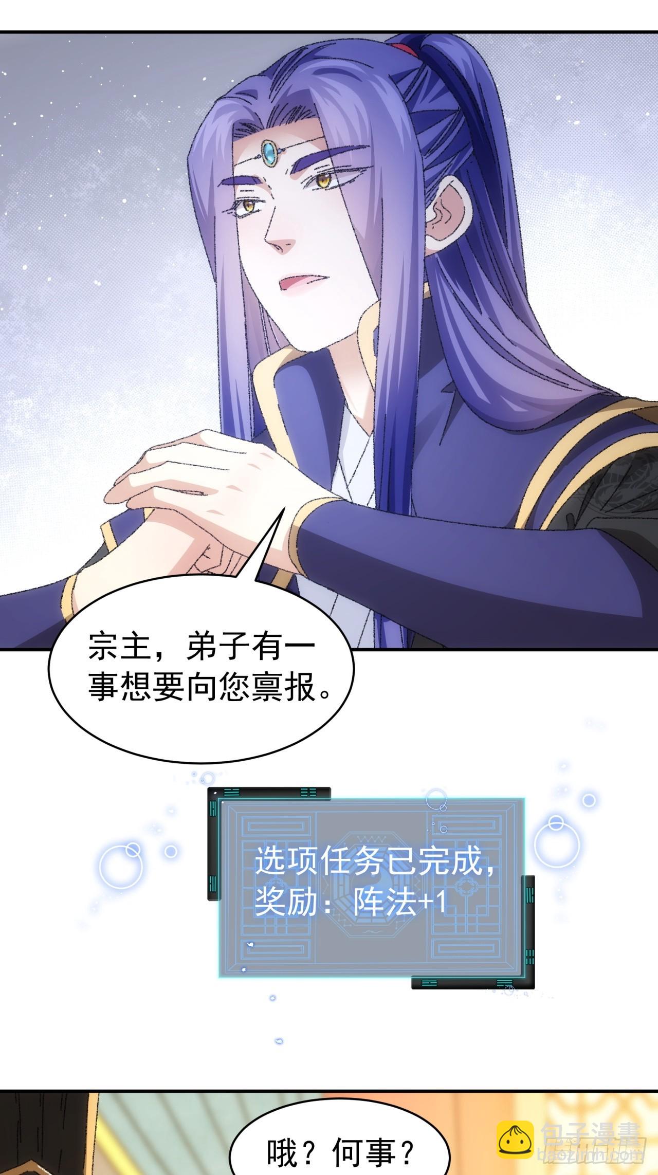 第118话：这套路我熟-第122话