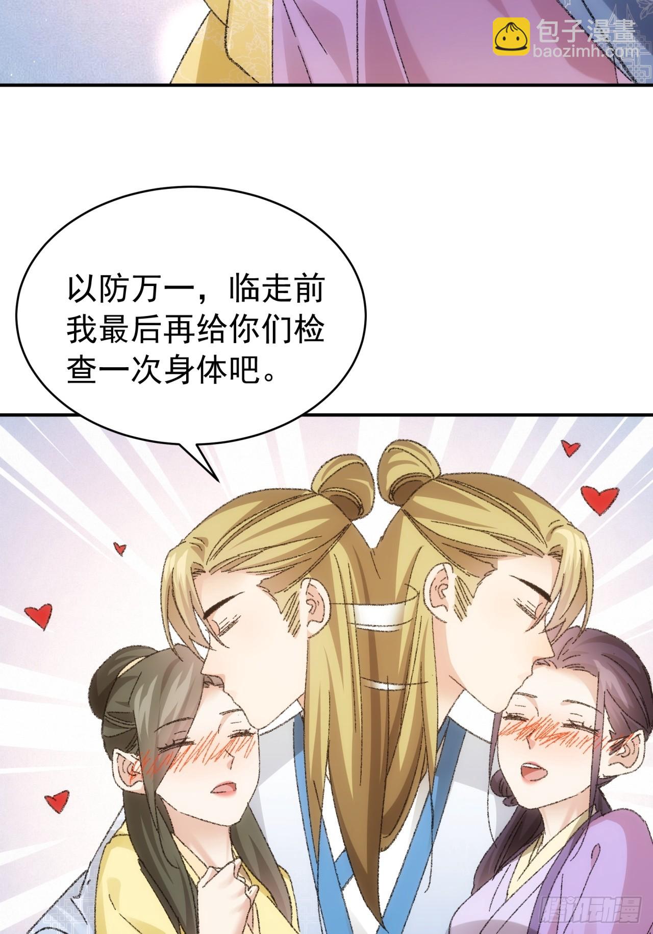 第120话：出发前的准备-第124话