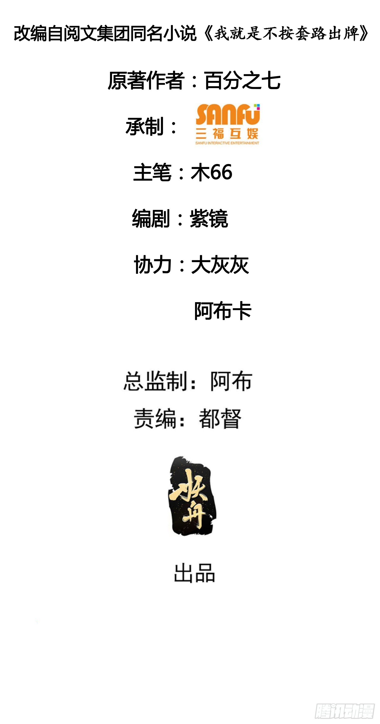 第120话：出发前的准备-第124话