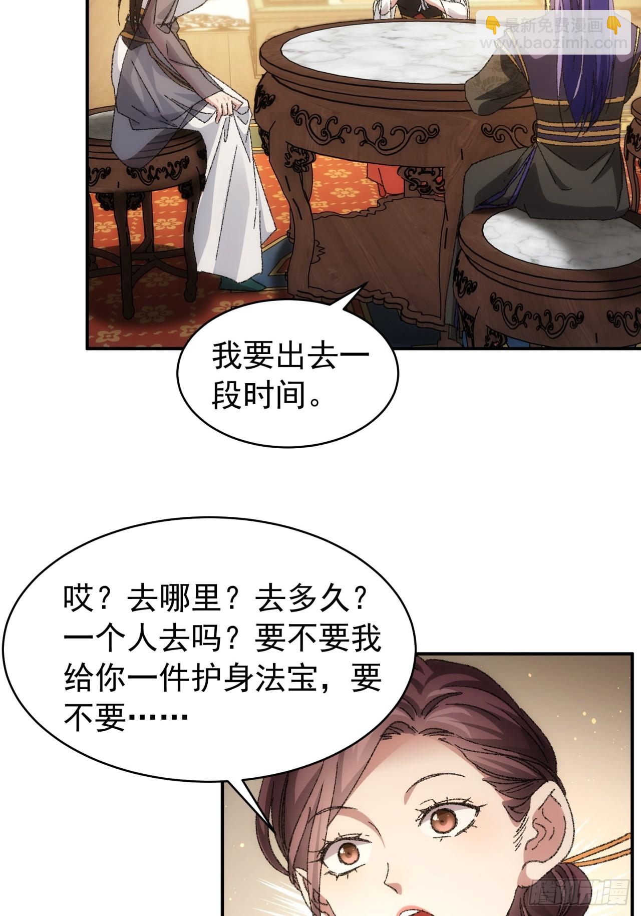 第120话：出发前的准备-第124话