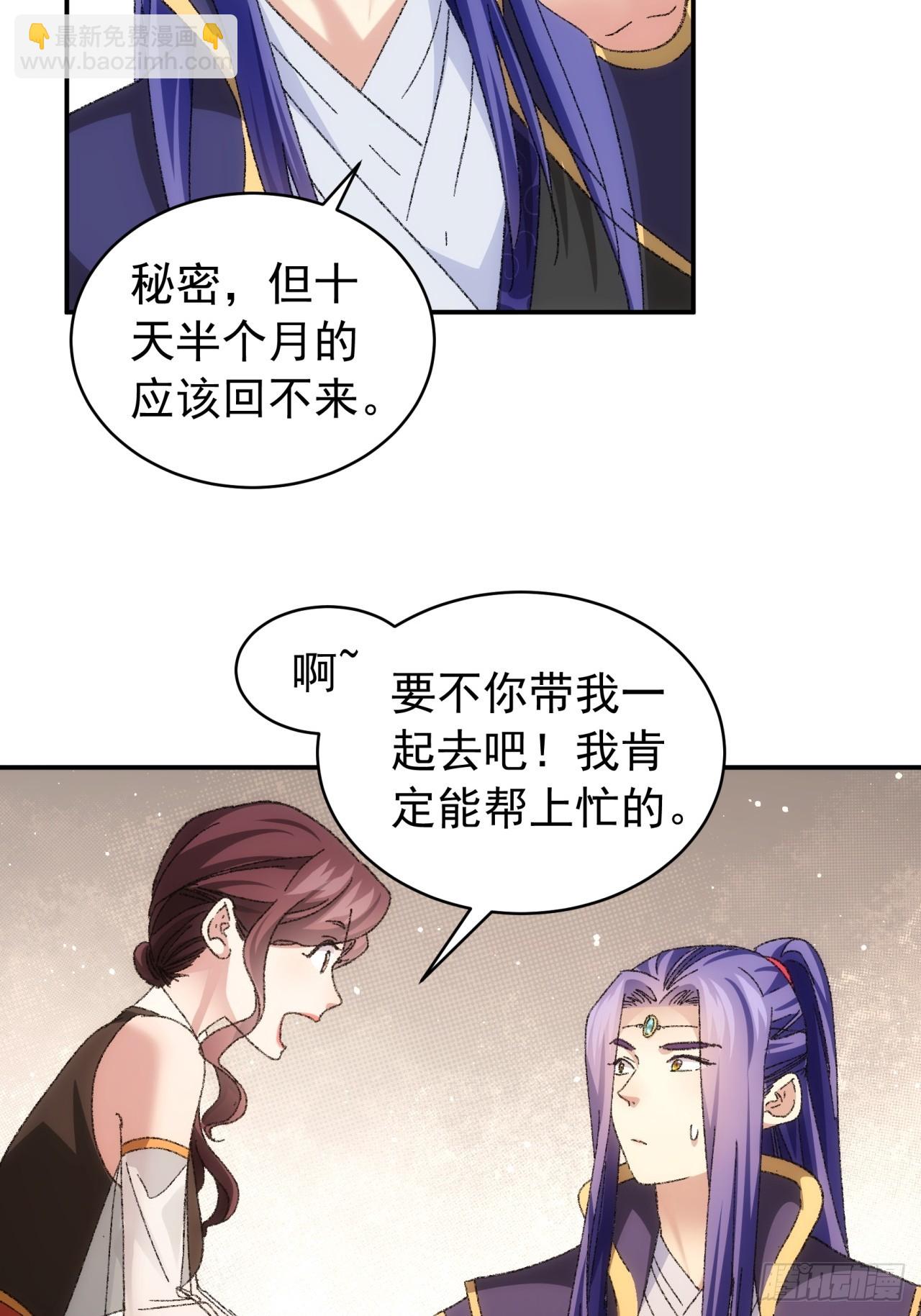 第120话：出发前的准备-第124话