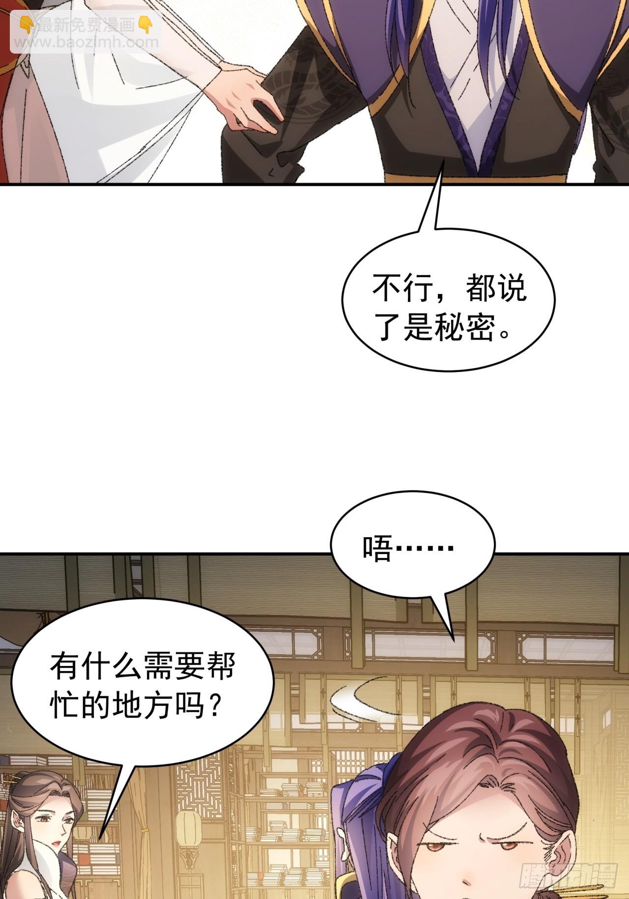 第120话：出发前的准备-第124话