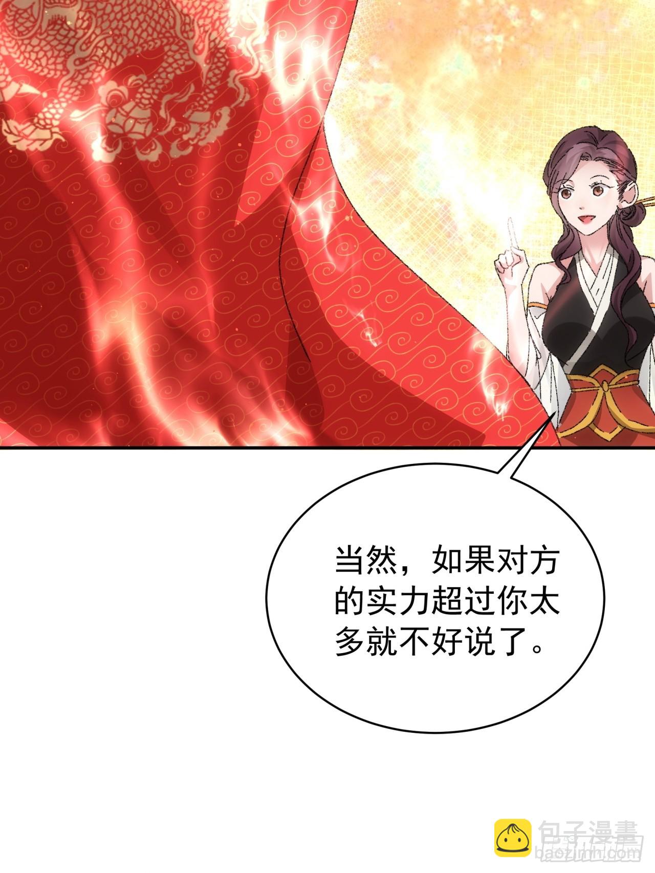 第120话：出发前的准备-第124话