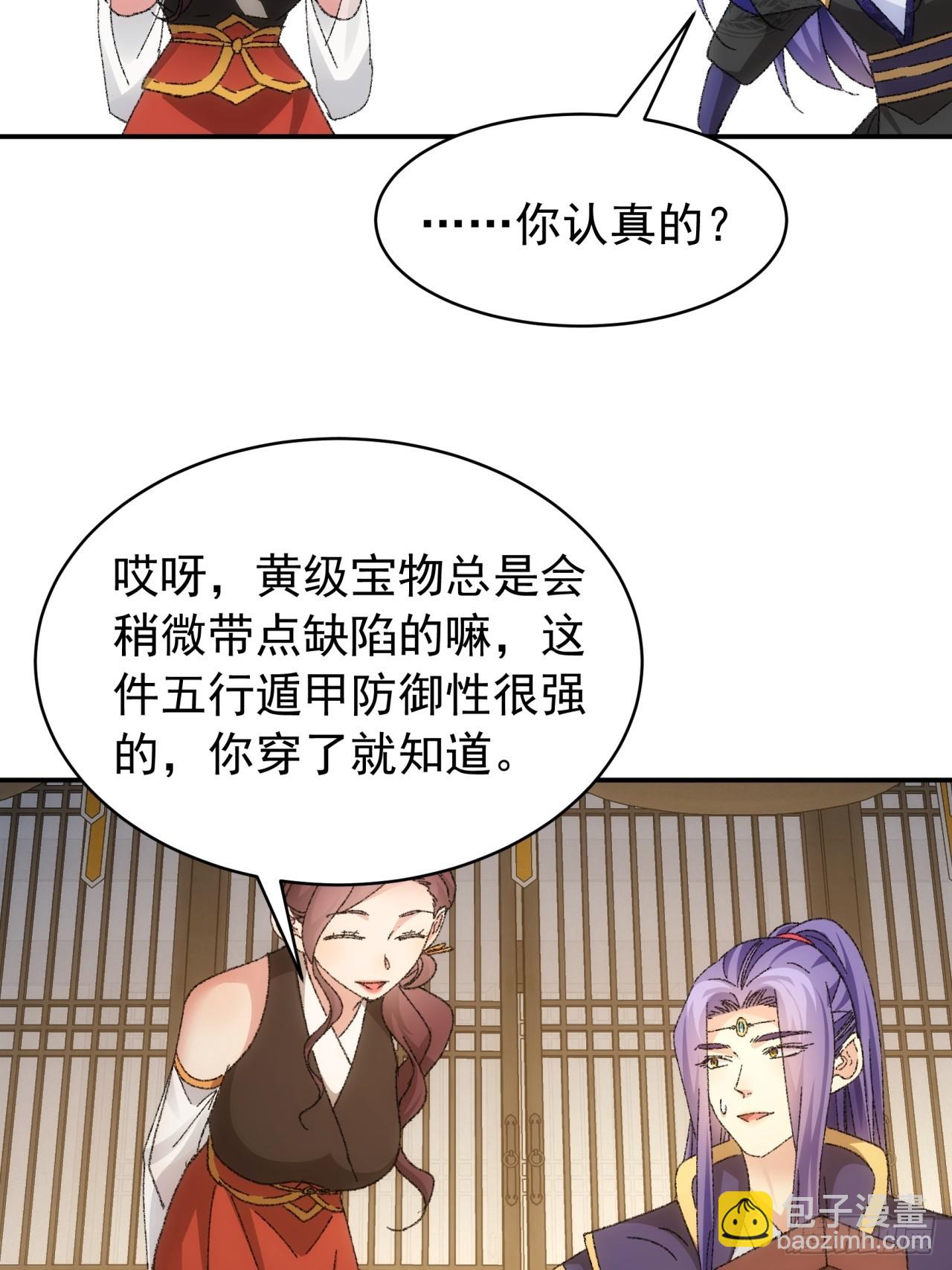 第120话：出发前的准备-第124话