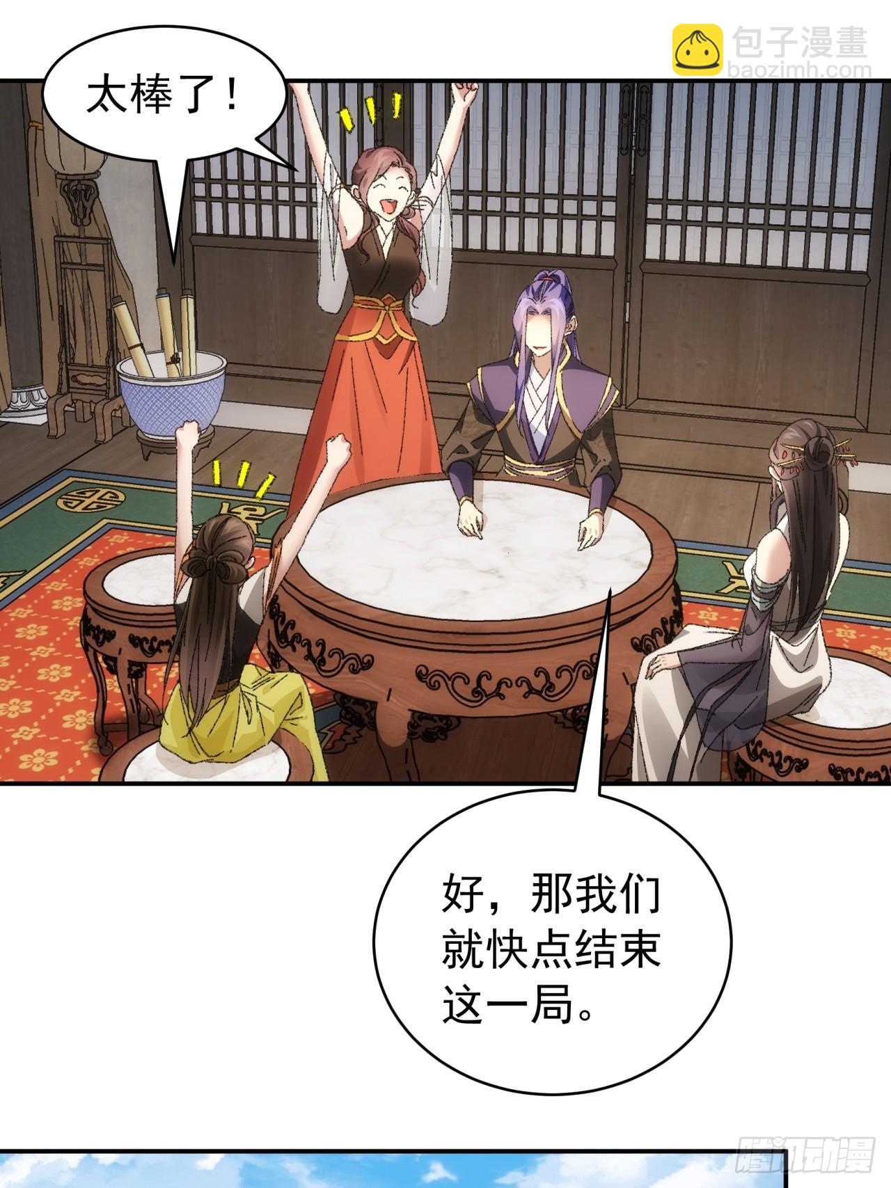 第120话：出发前的准备-第124话