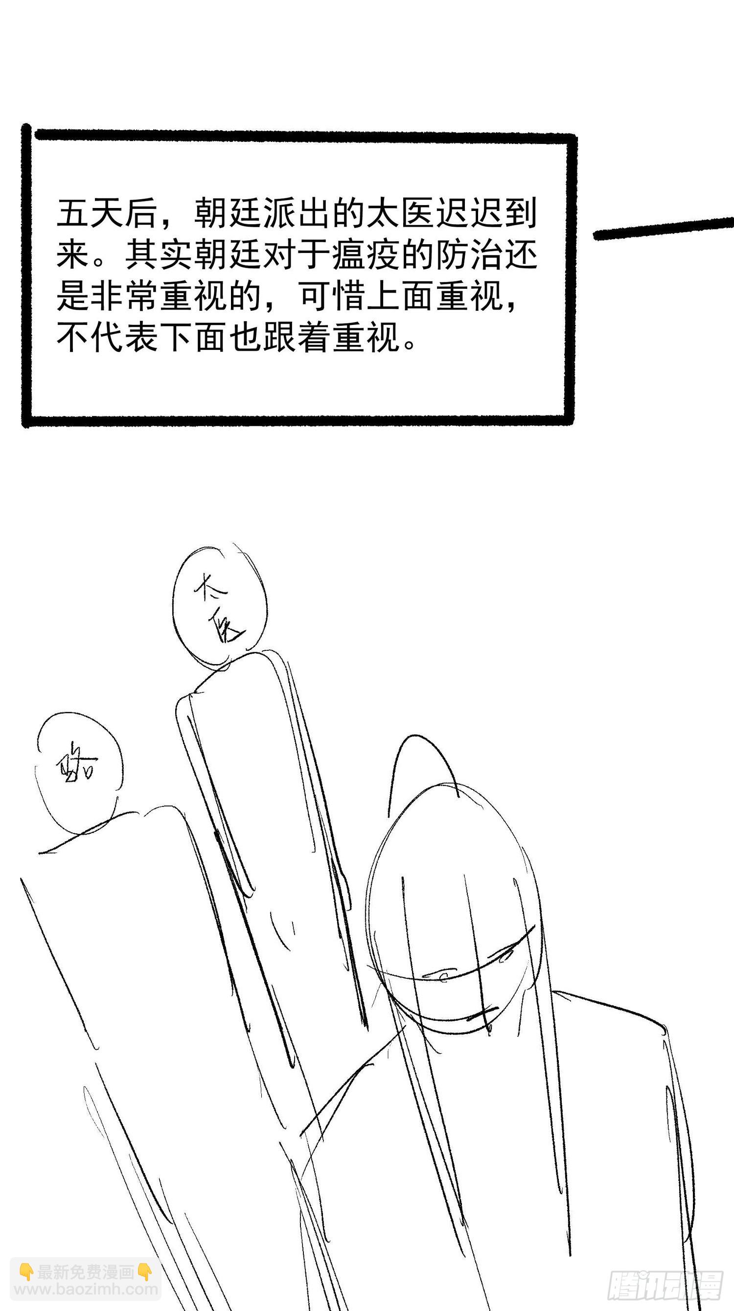 第120话：出发前的准备-第124话
