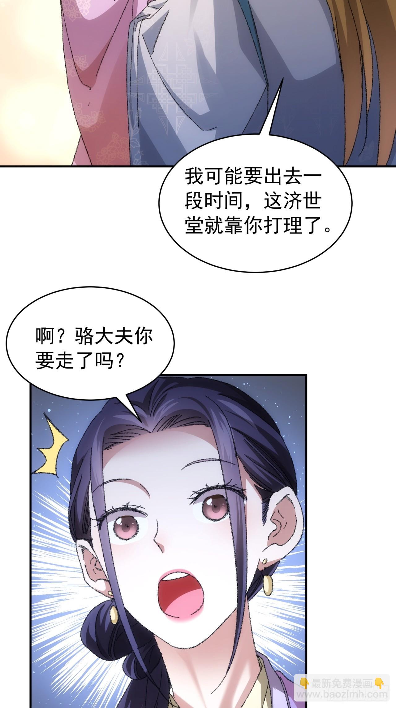 第120话：出发前的准备-第124话