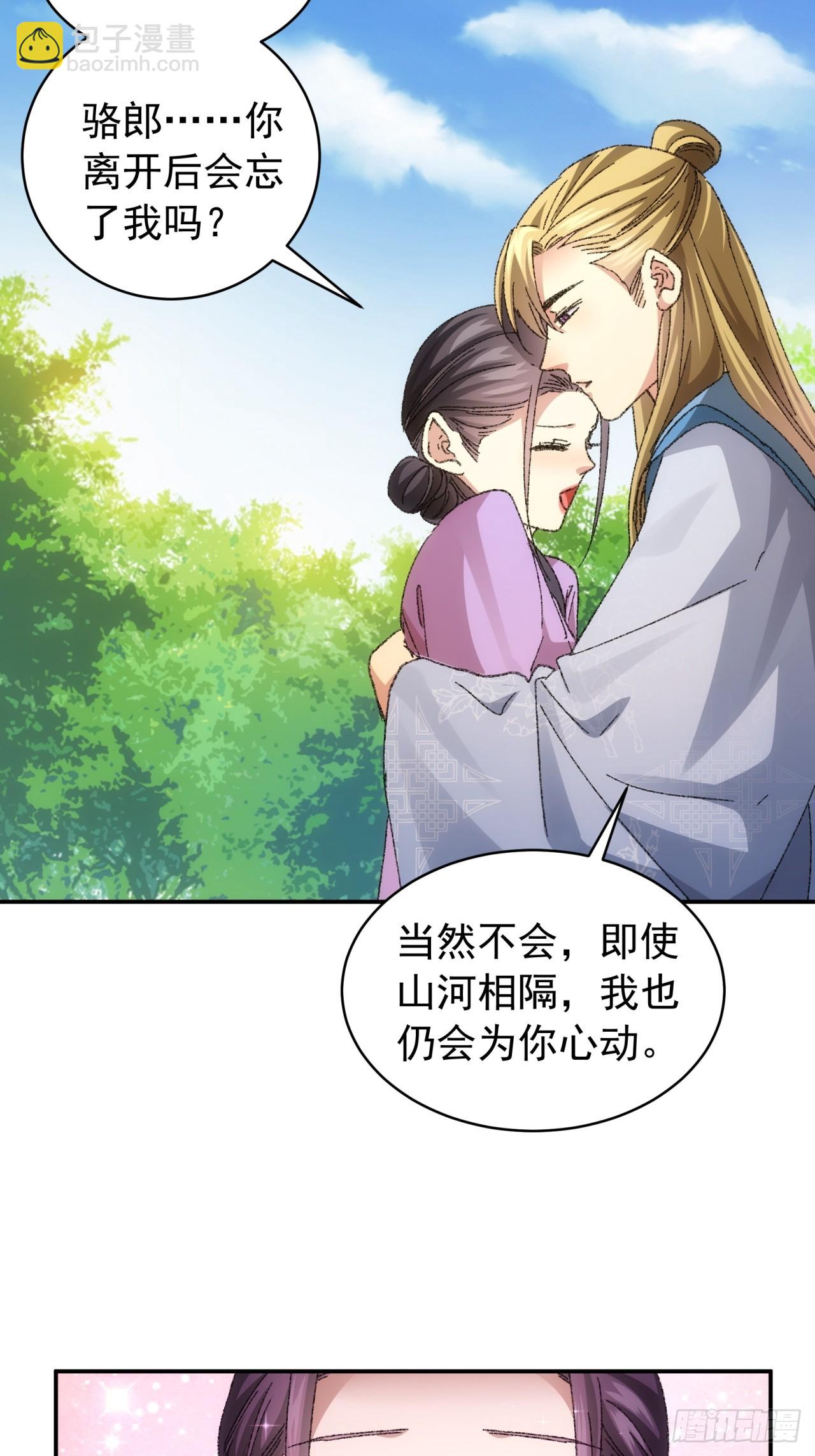 第120话：出发前的准备-第124话