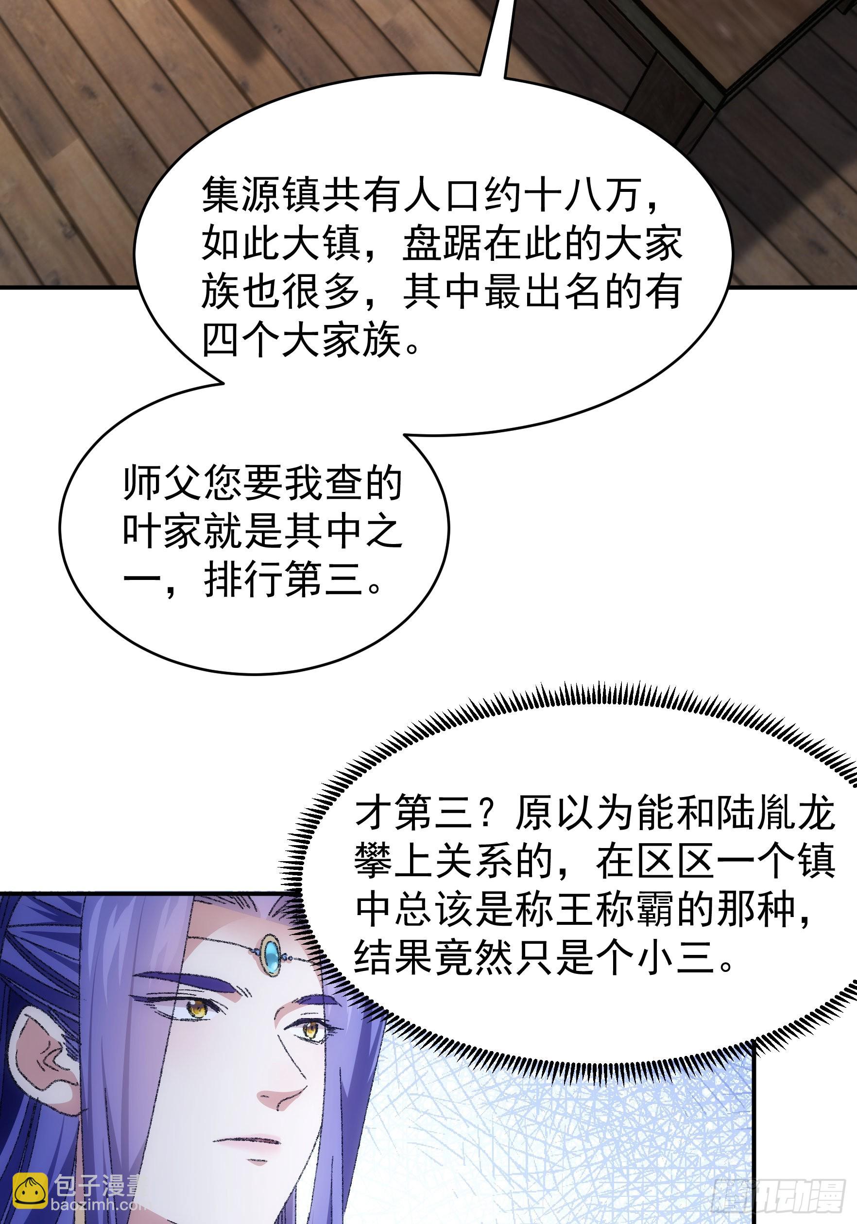 第122话：四大家族-第126话