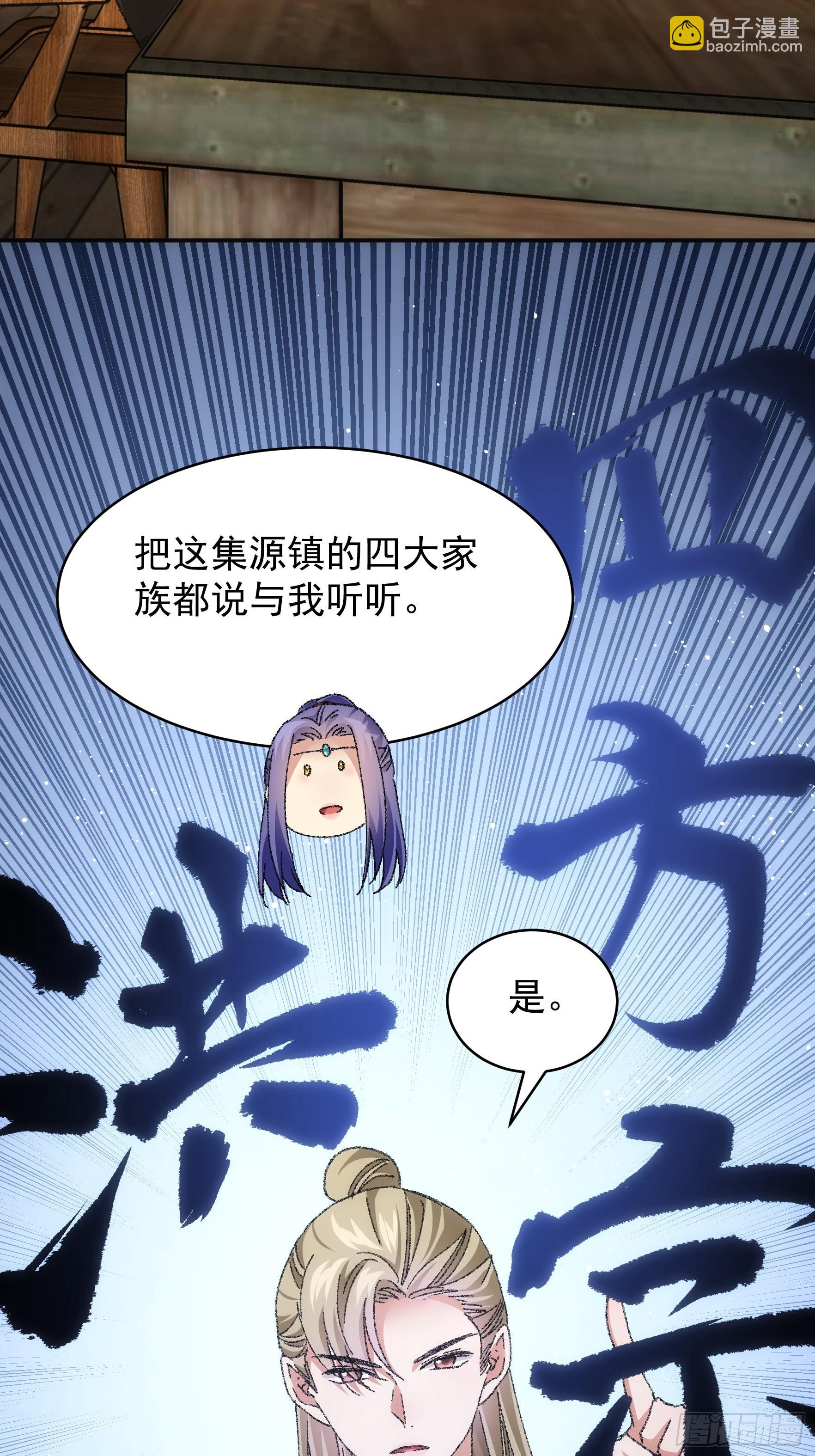 第122话：四大家族-第126话
