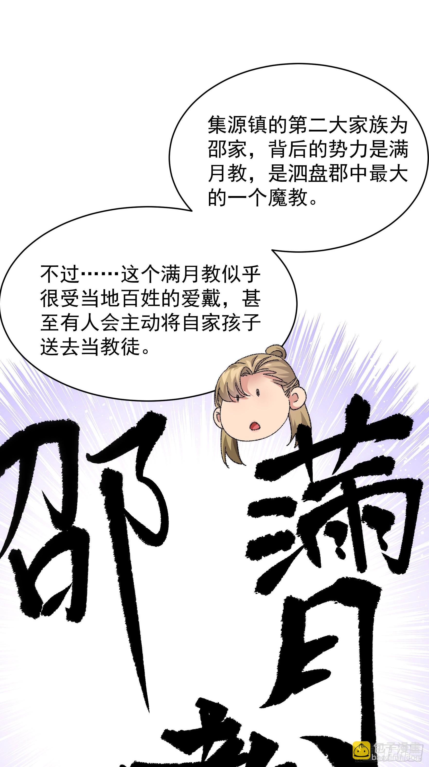 第122话：四大家族-第126话