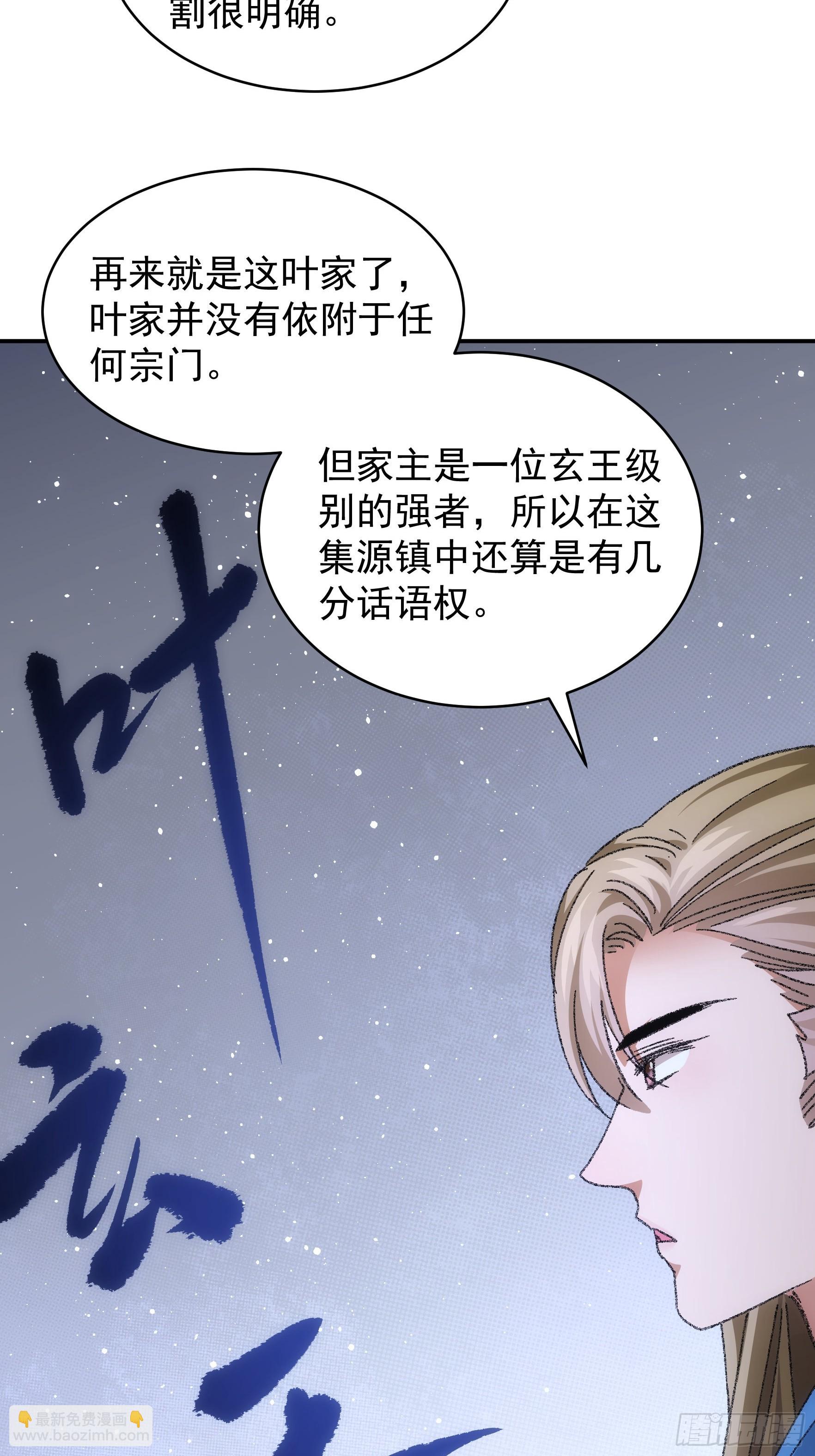 第122话：四大家族-第126话