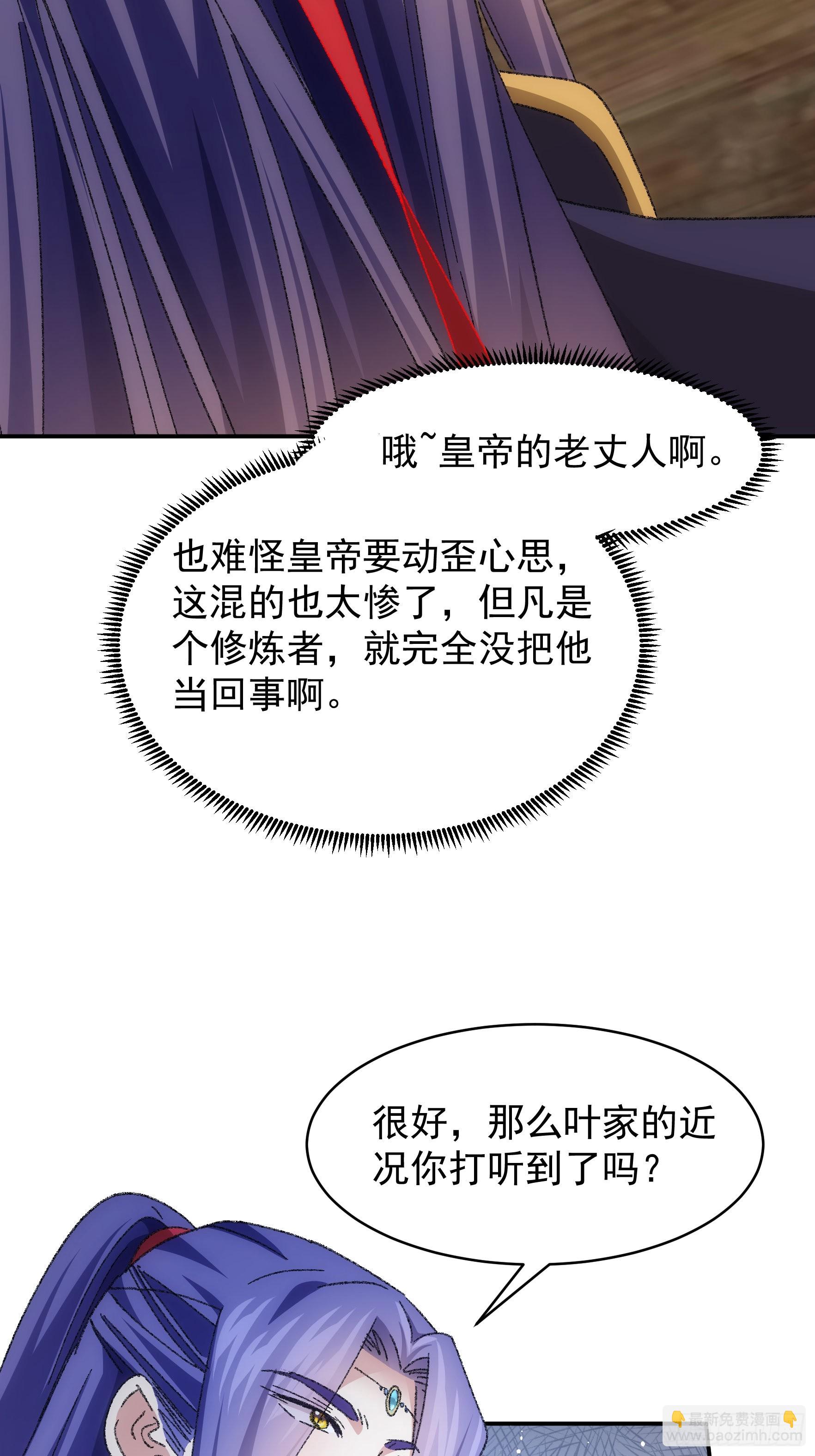 第122话：四大家族-第126话