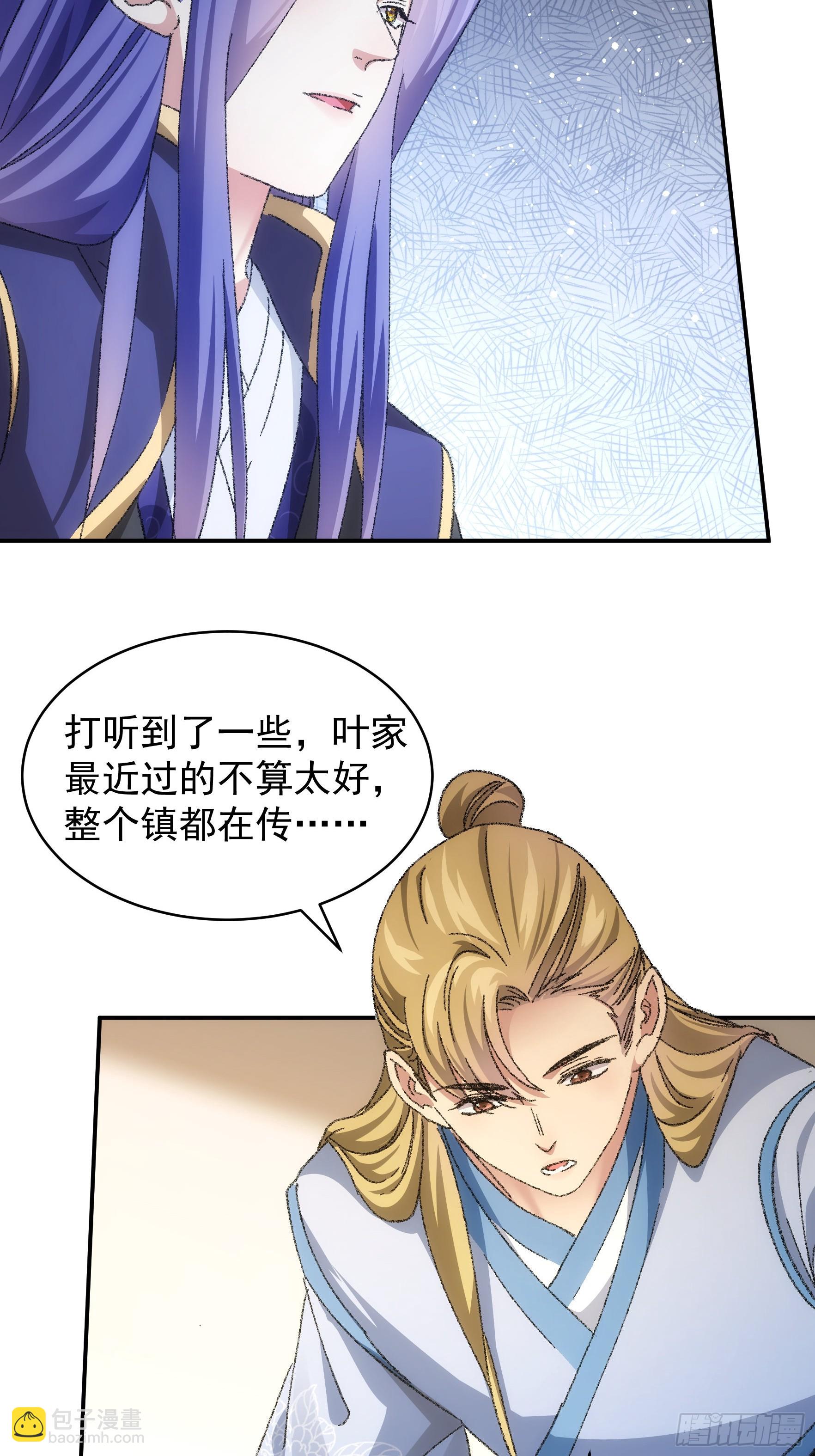 第122话：四大家族-第126话