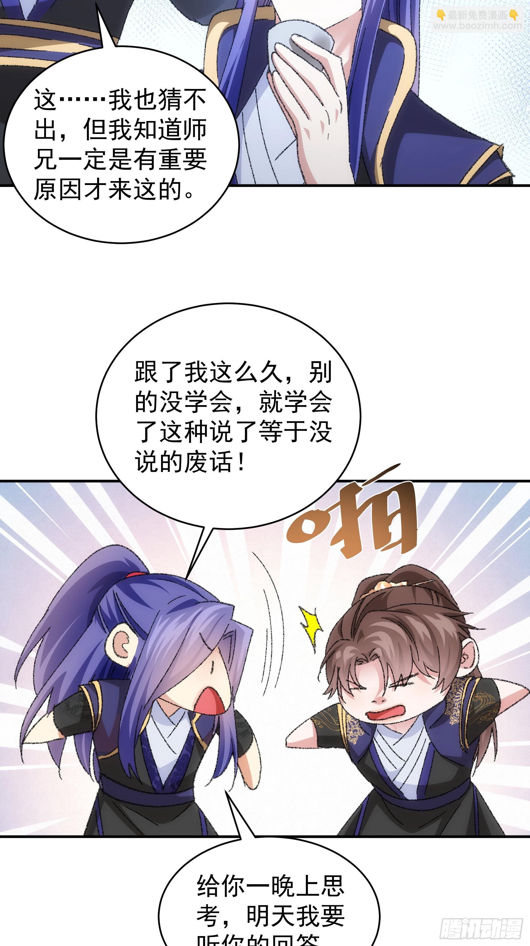第122话：四大家族-第126话