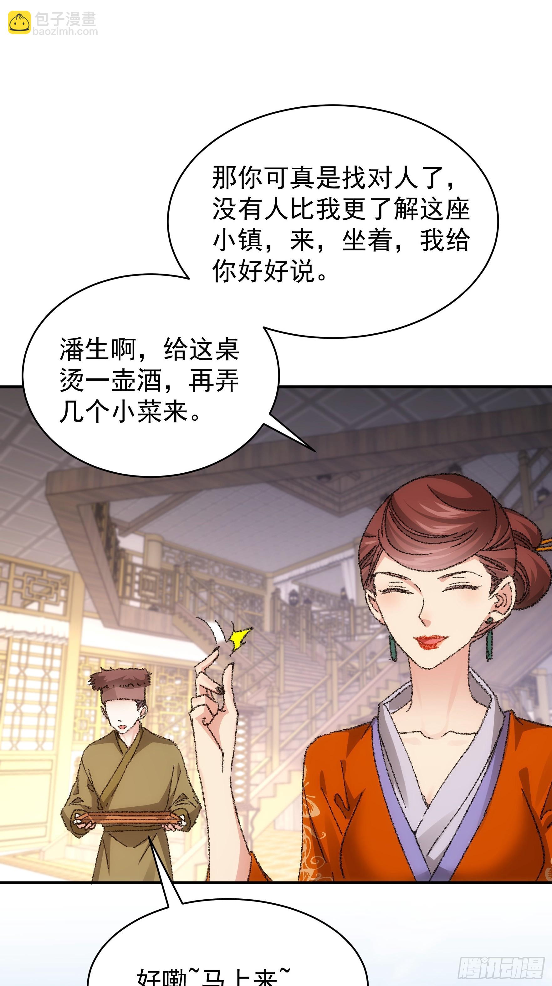 第122话：四大家族-第126话