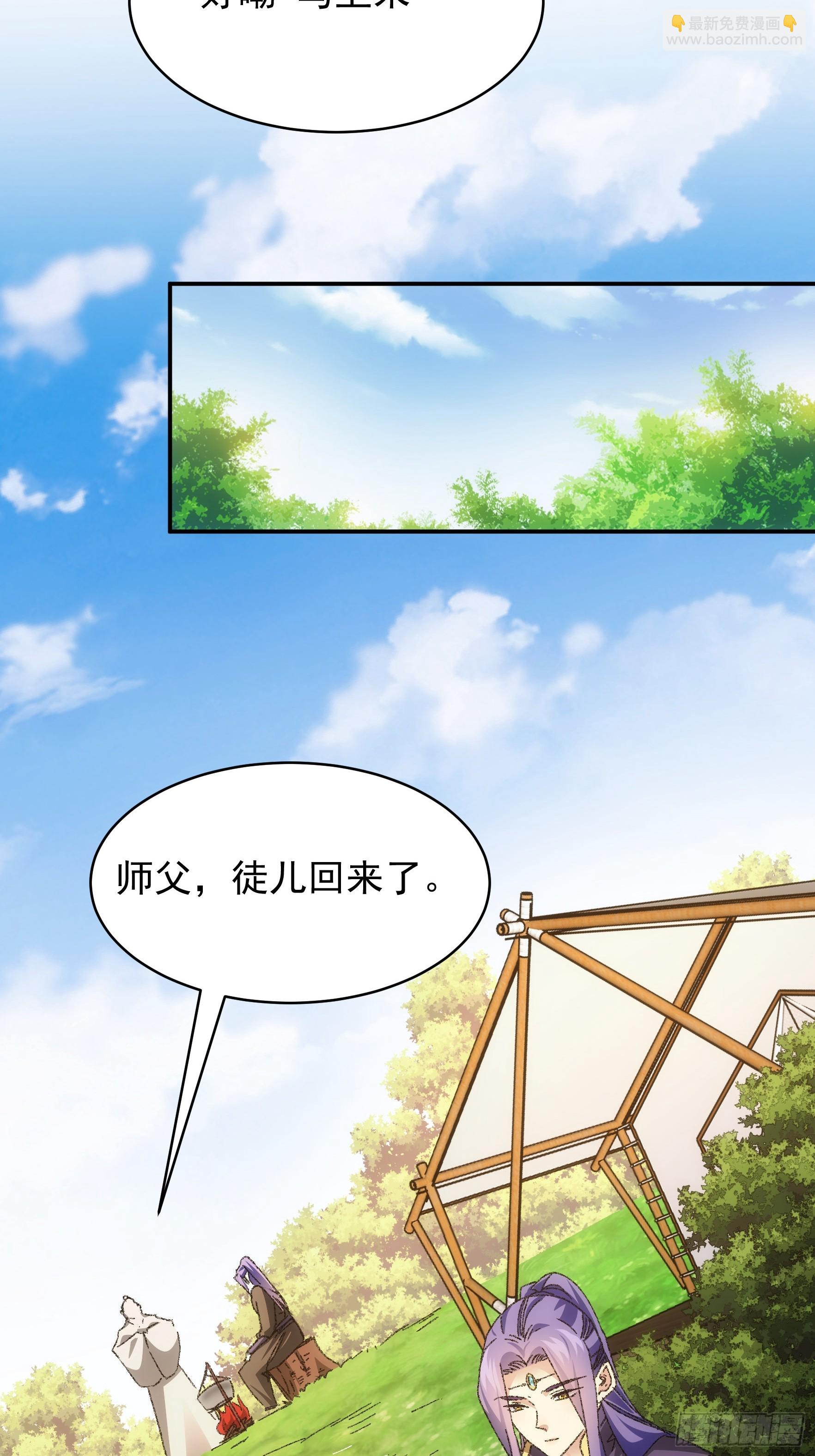 第122话：四大家族-第126话