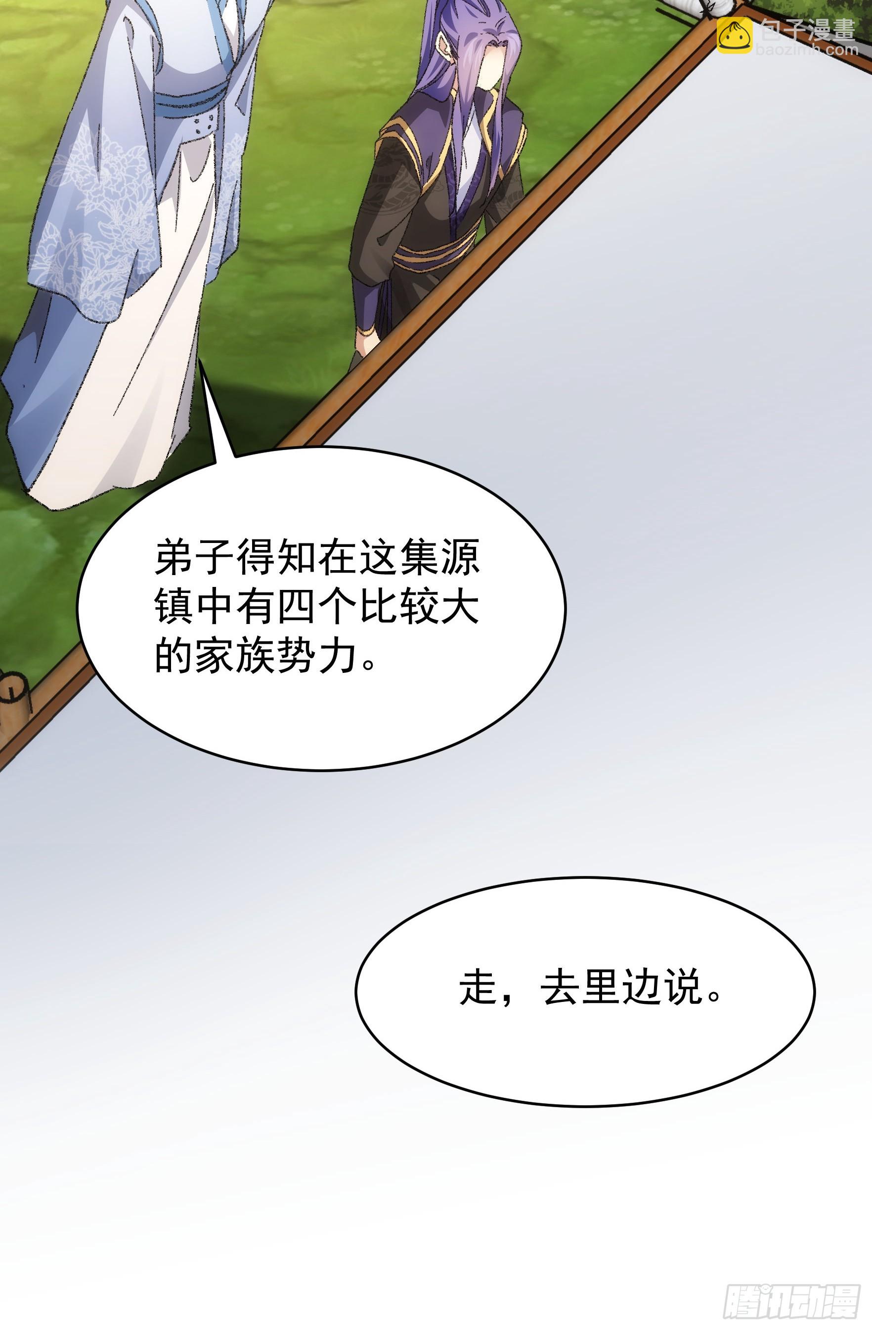 第122话：四大家族-第126话