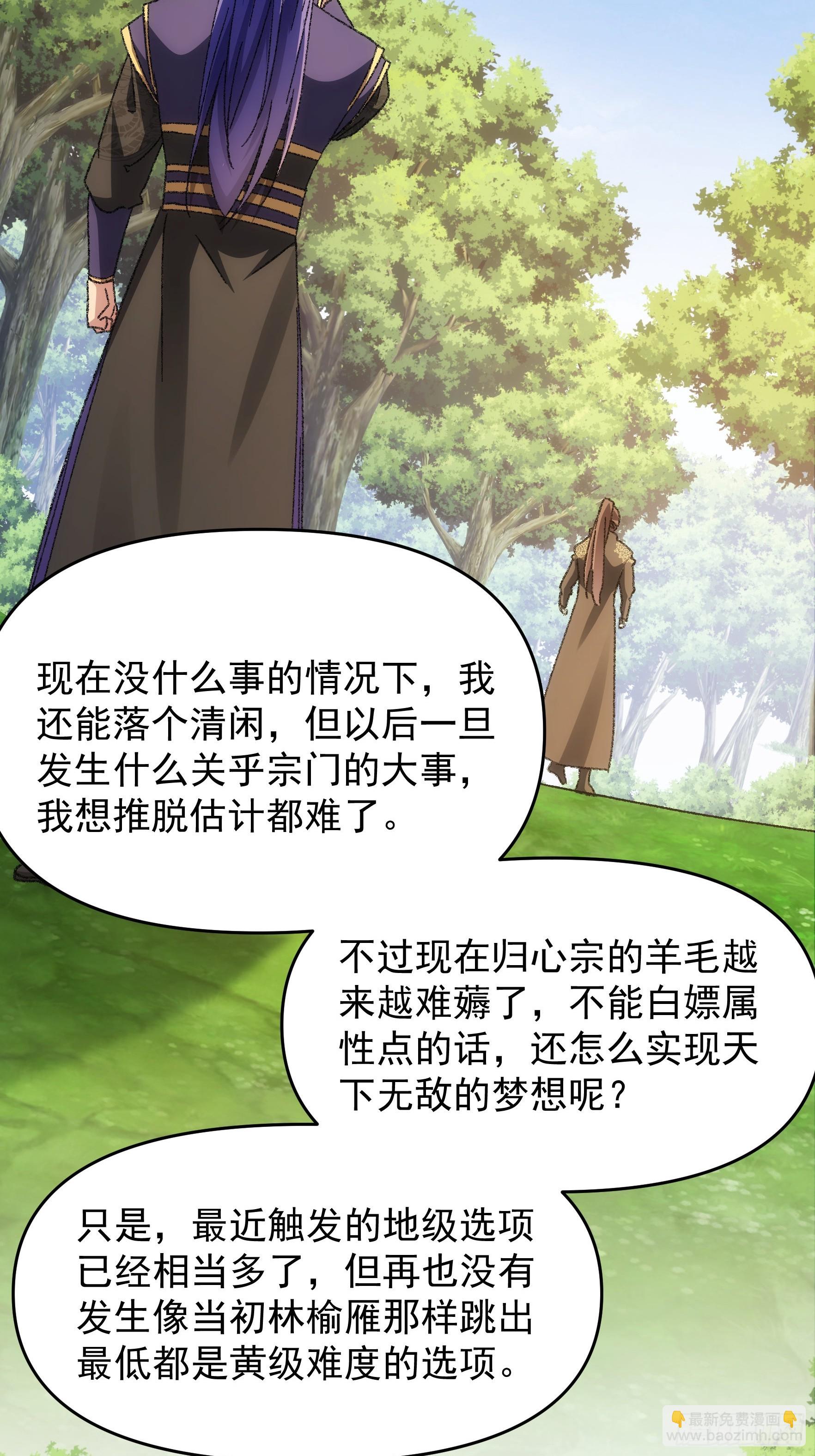 第124话：这很主角-第128话