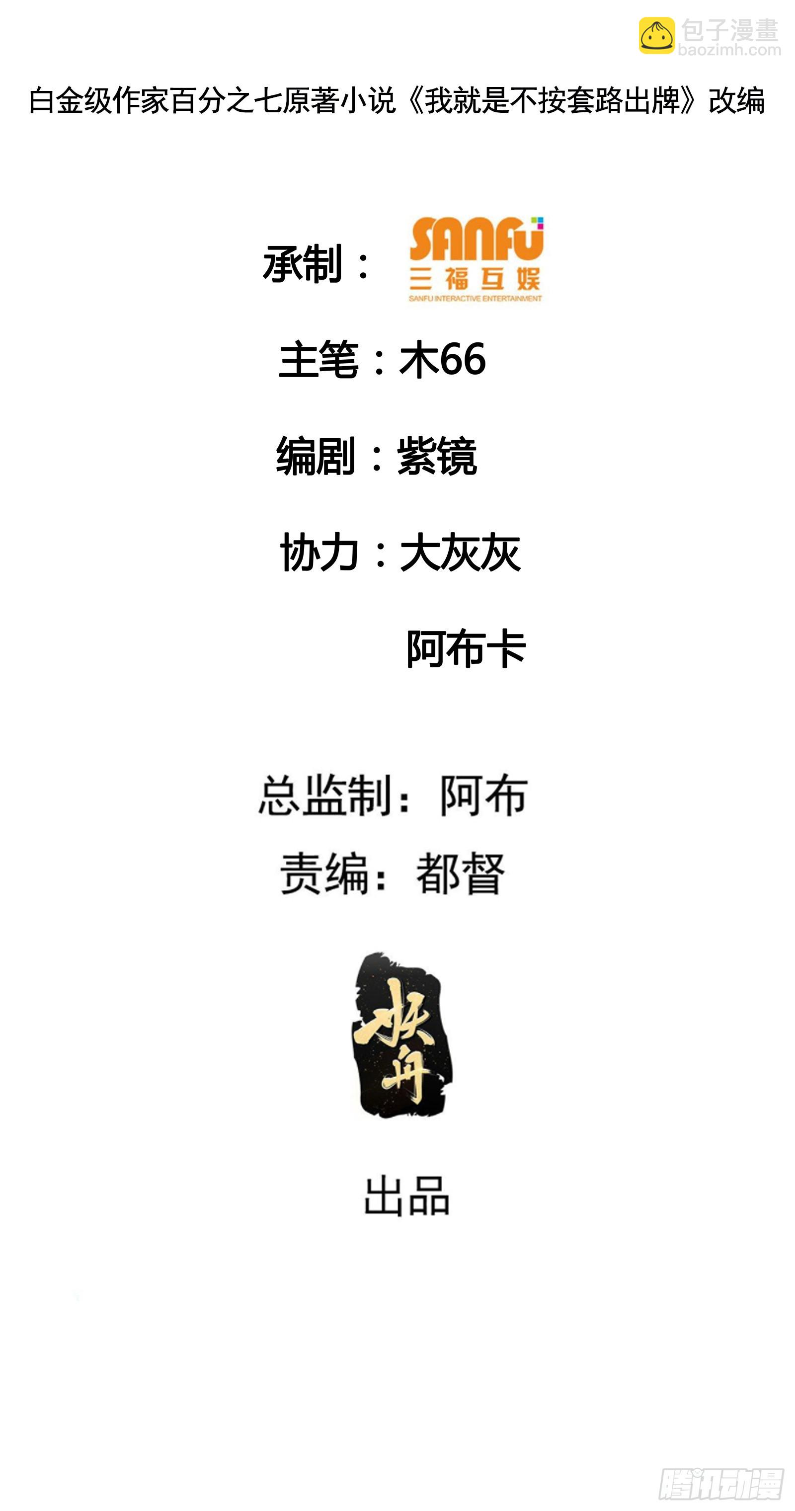 第124话：这很主角-第128话
