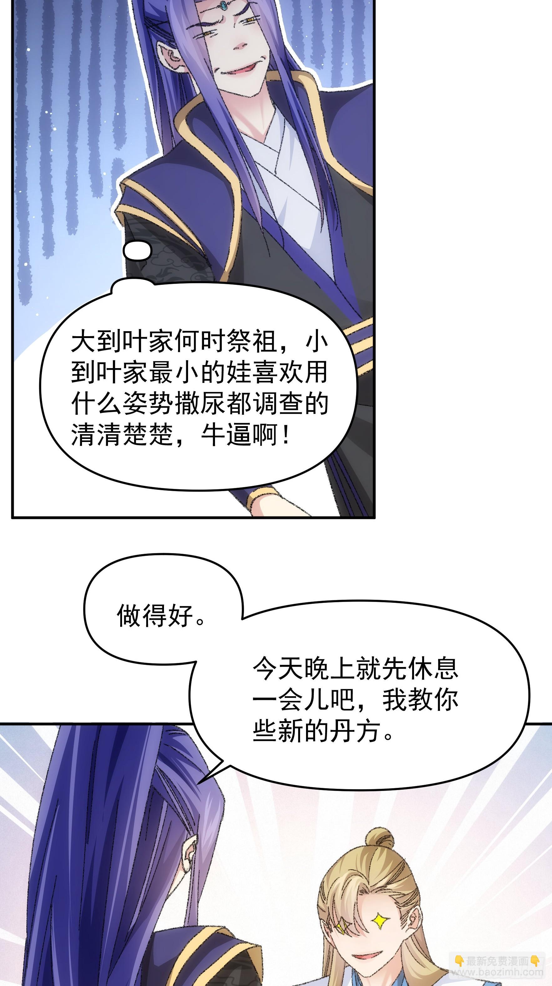 第124话：这很主角-第128话