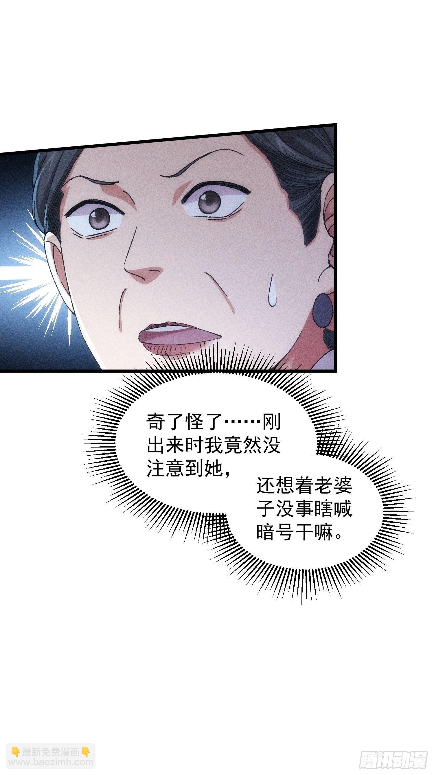 第12话 骗子的套路-第14话