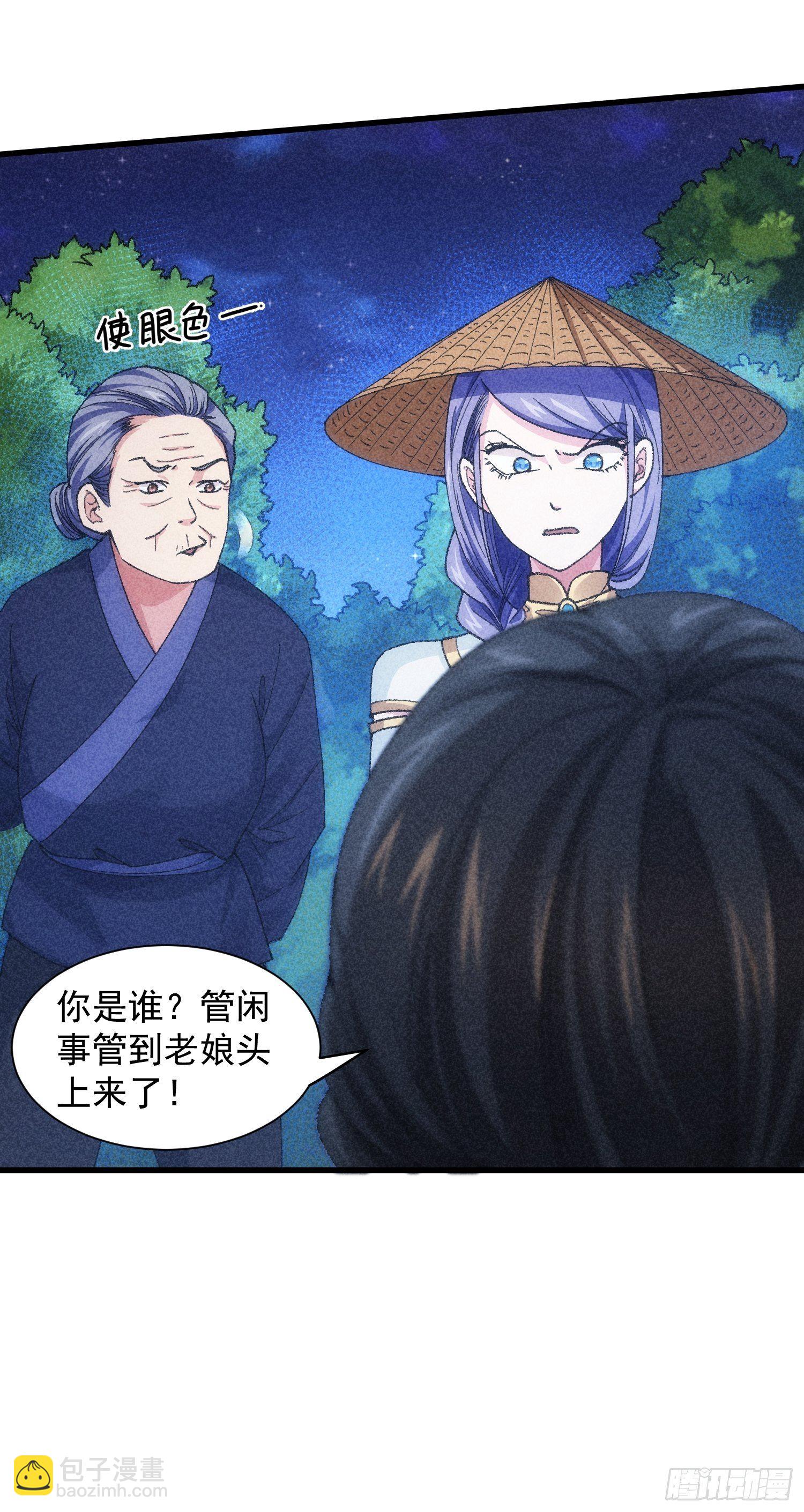 第12话 骗子的套路-第14话