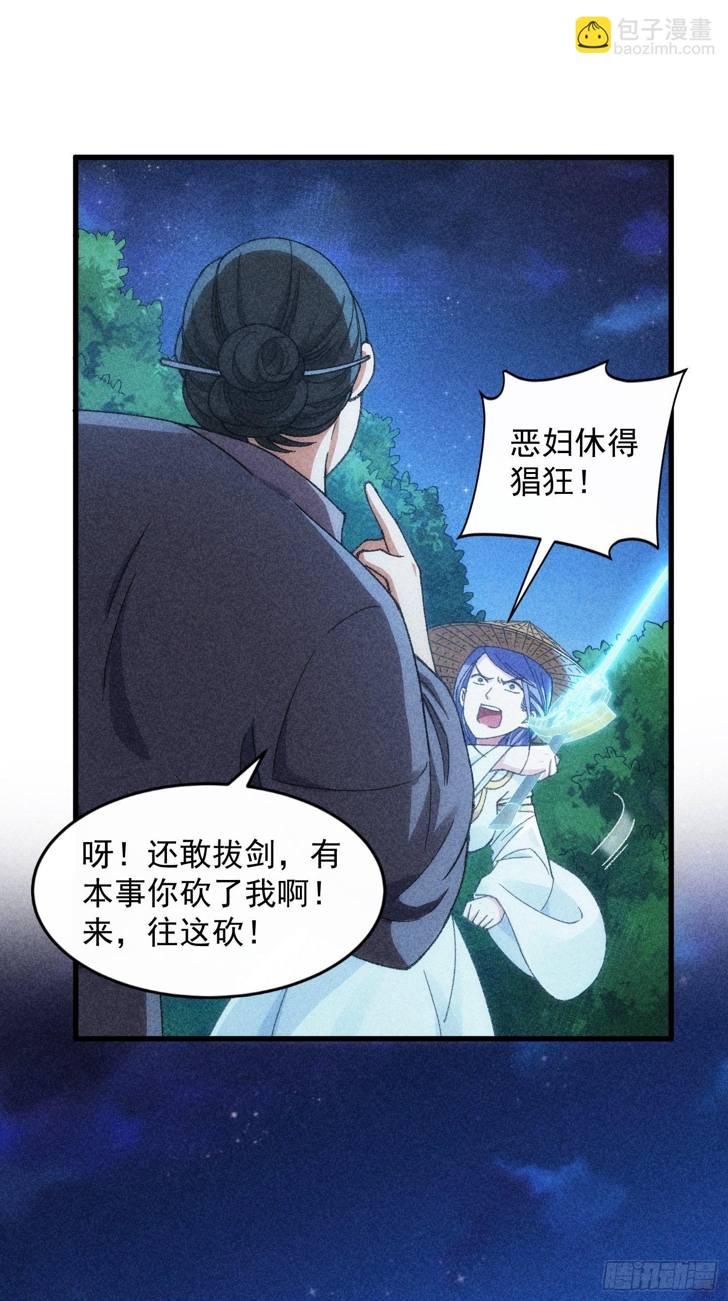第12话 骗子的套路-第14话