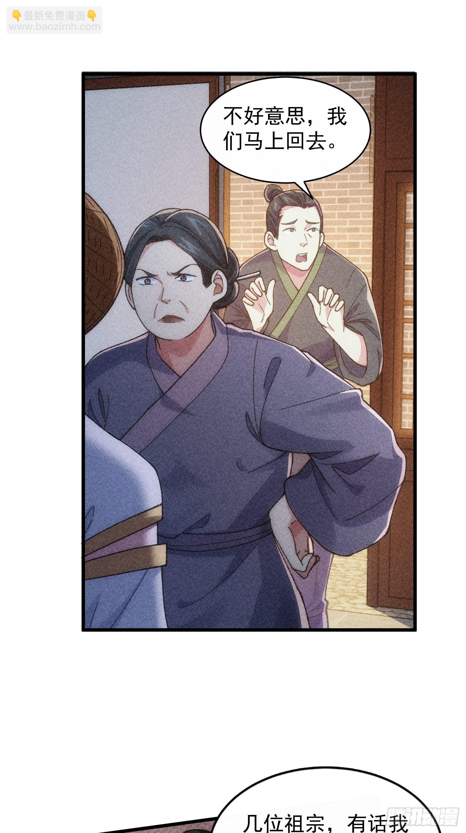 第12话 骗子的套路-第14话