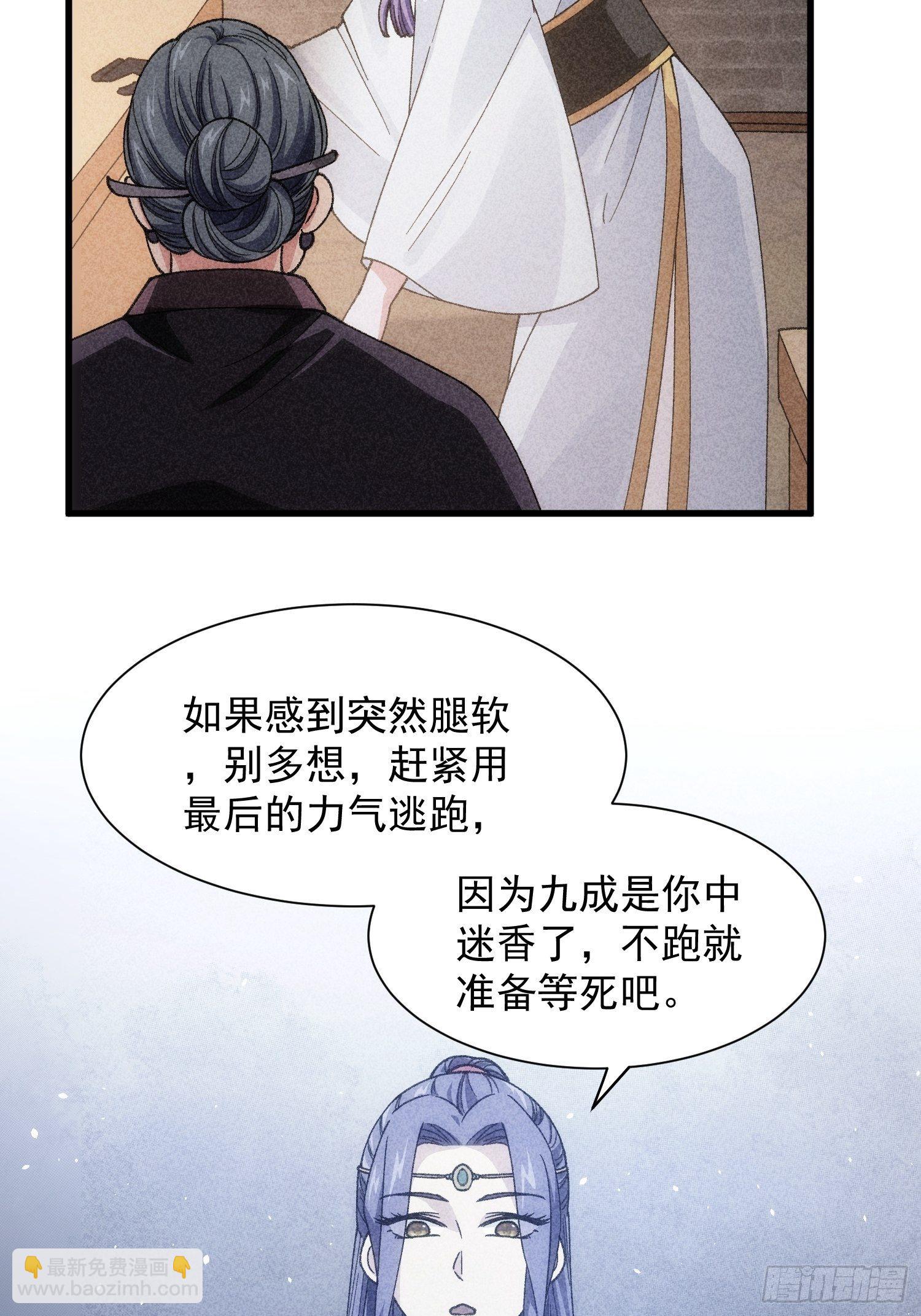 第12话 骗子的套路-第14话
