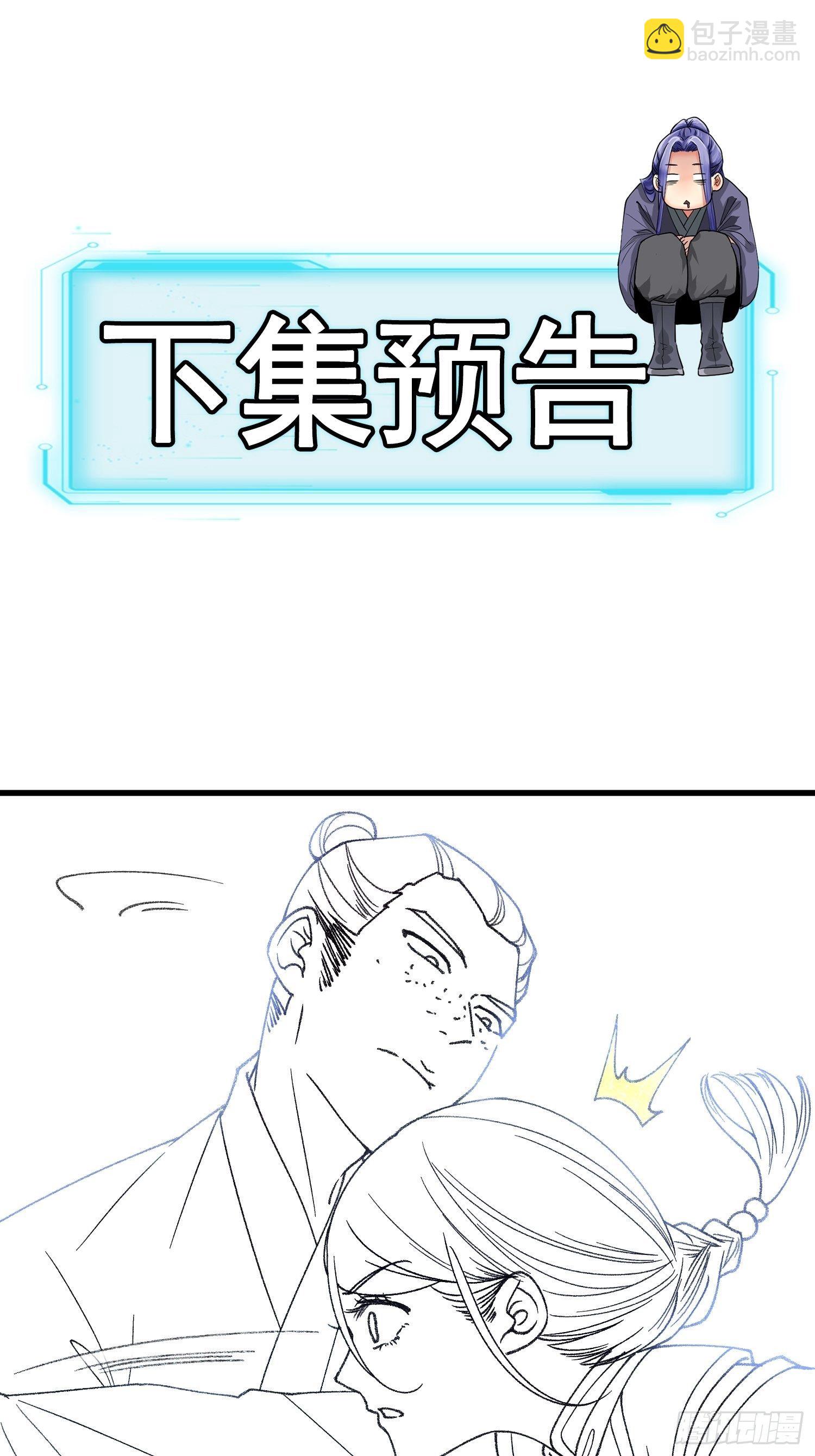 第12话 骗子的套路-第14话