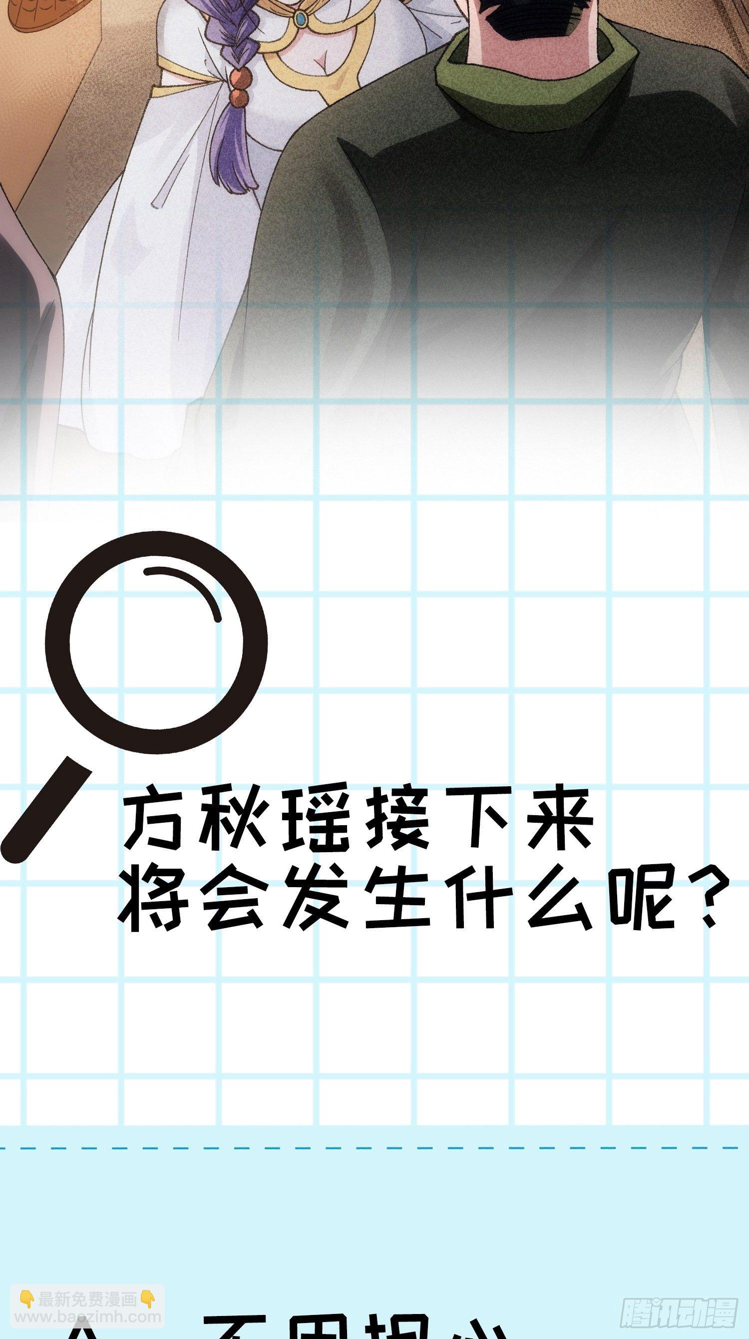 第12话 骗子的套路-第14话