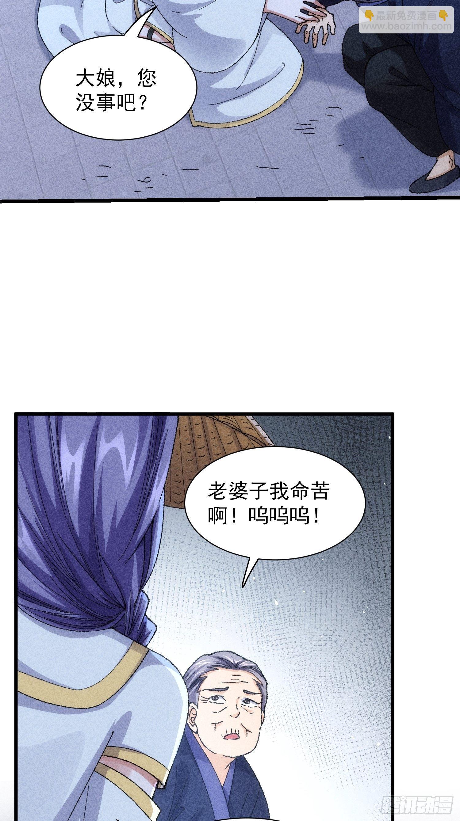 第12话 骗子的套路-第14话