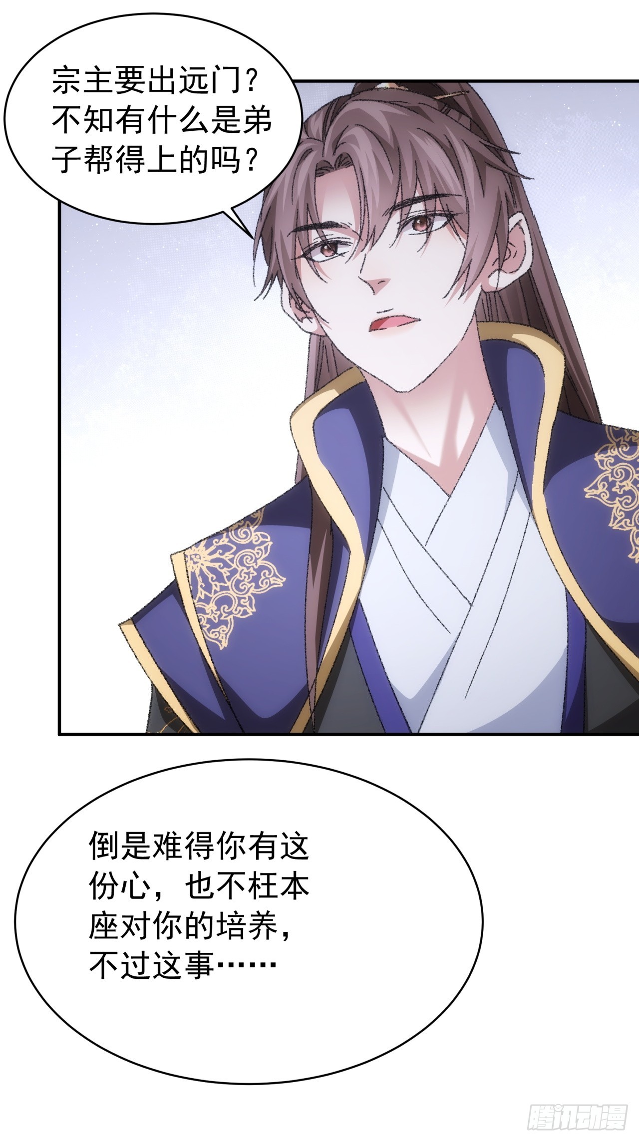 第126话：我的完美师兄-第130话