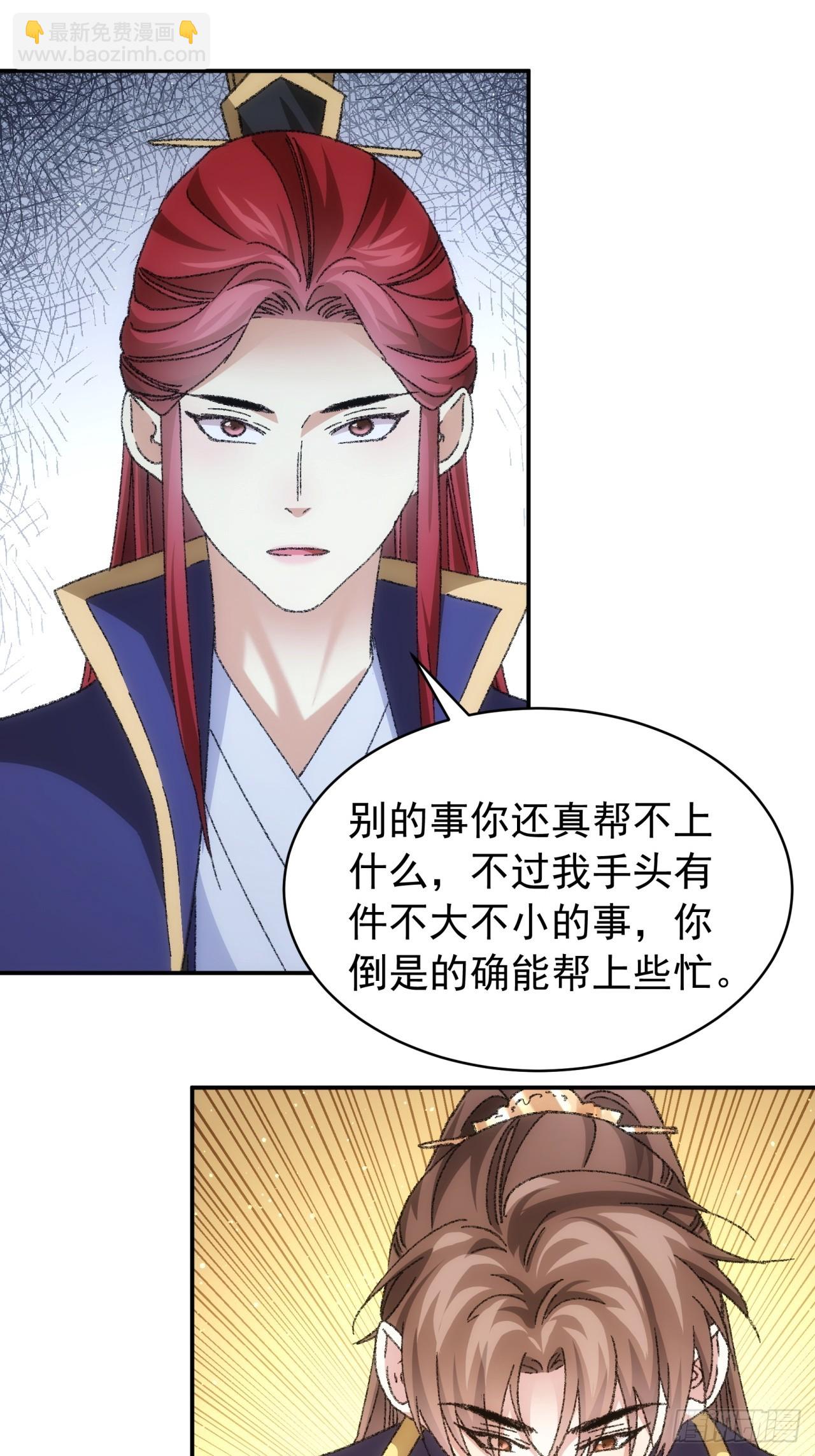 第126话：我的完美师兄-第130话