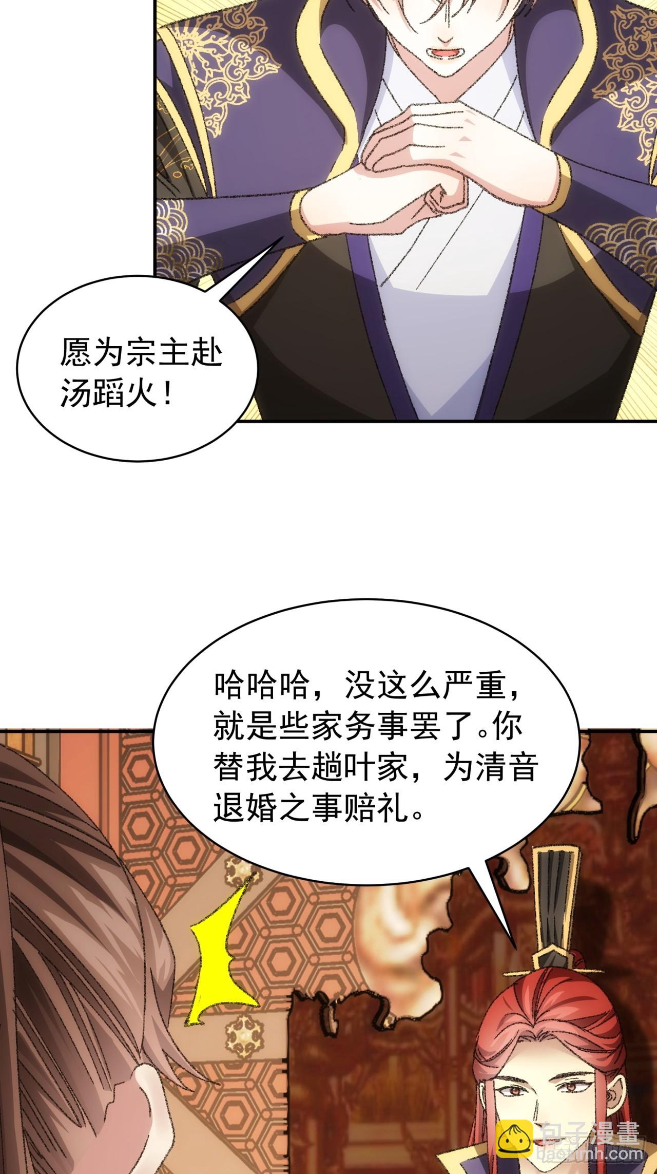 第126话：我的完美师兄-第130话