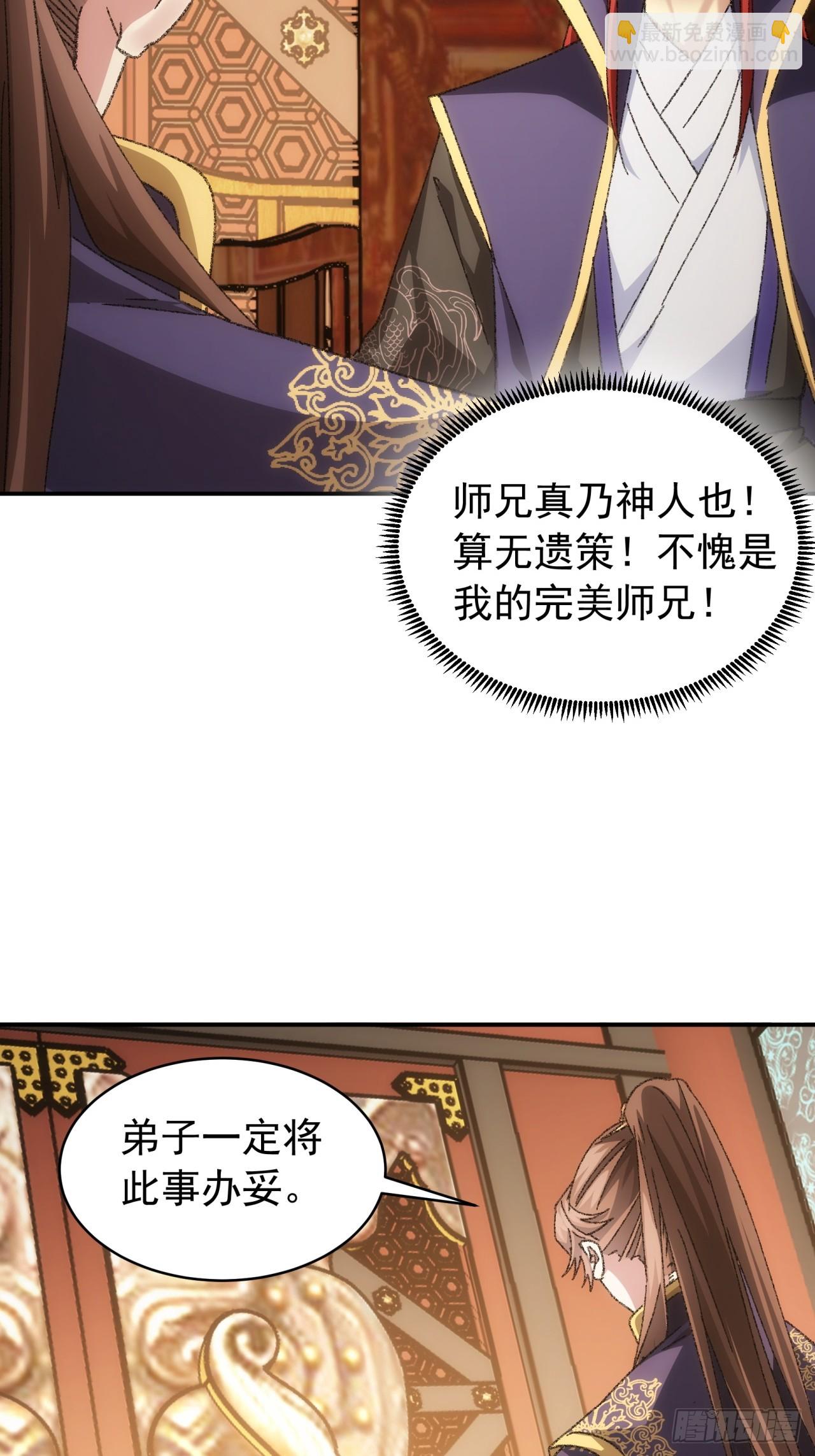 第126话：我的完美师兄-第130话