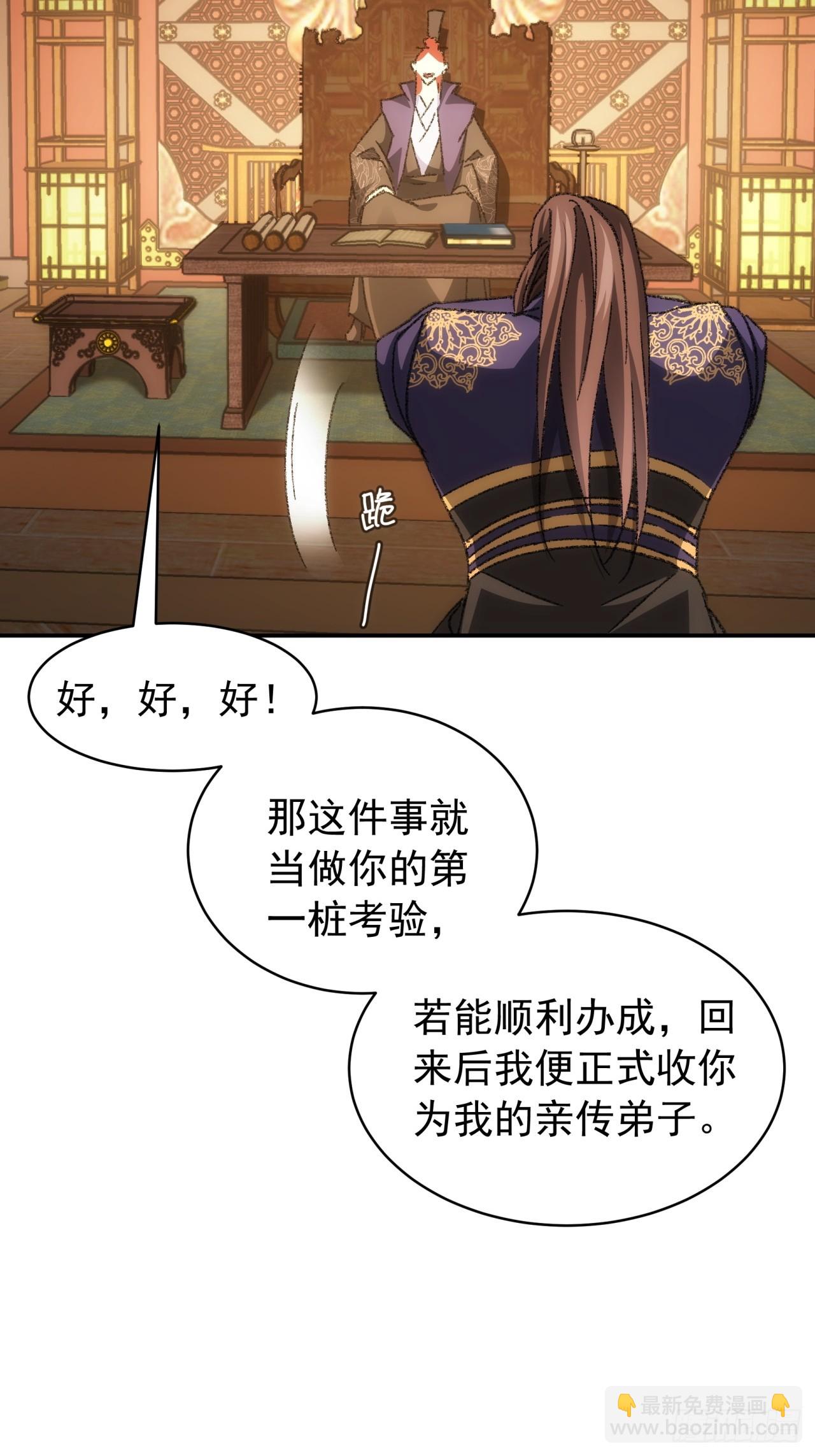 第126话：我的完美师兄-第130话