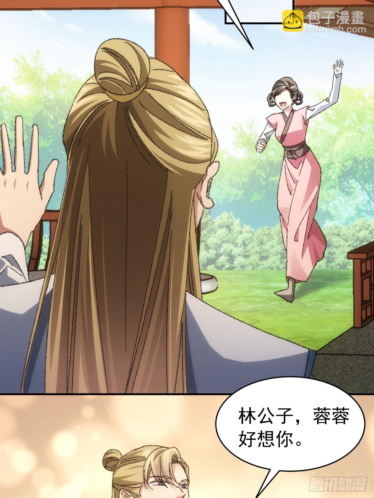 第126话：我的完美师兄-第130话