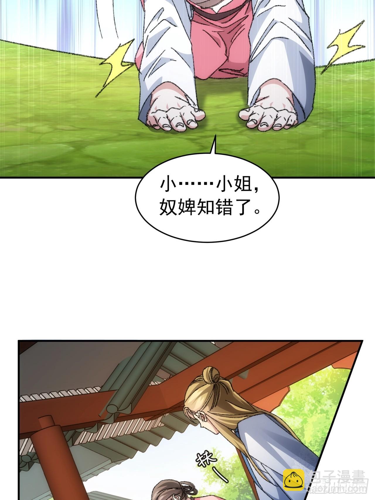 第126话：我的完美师兄-第130话