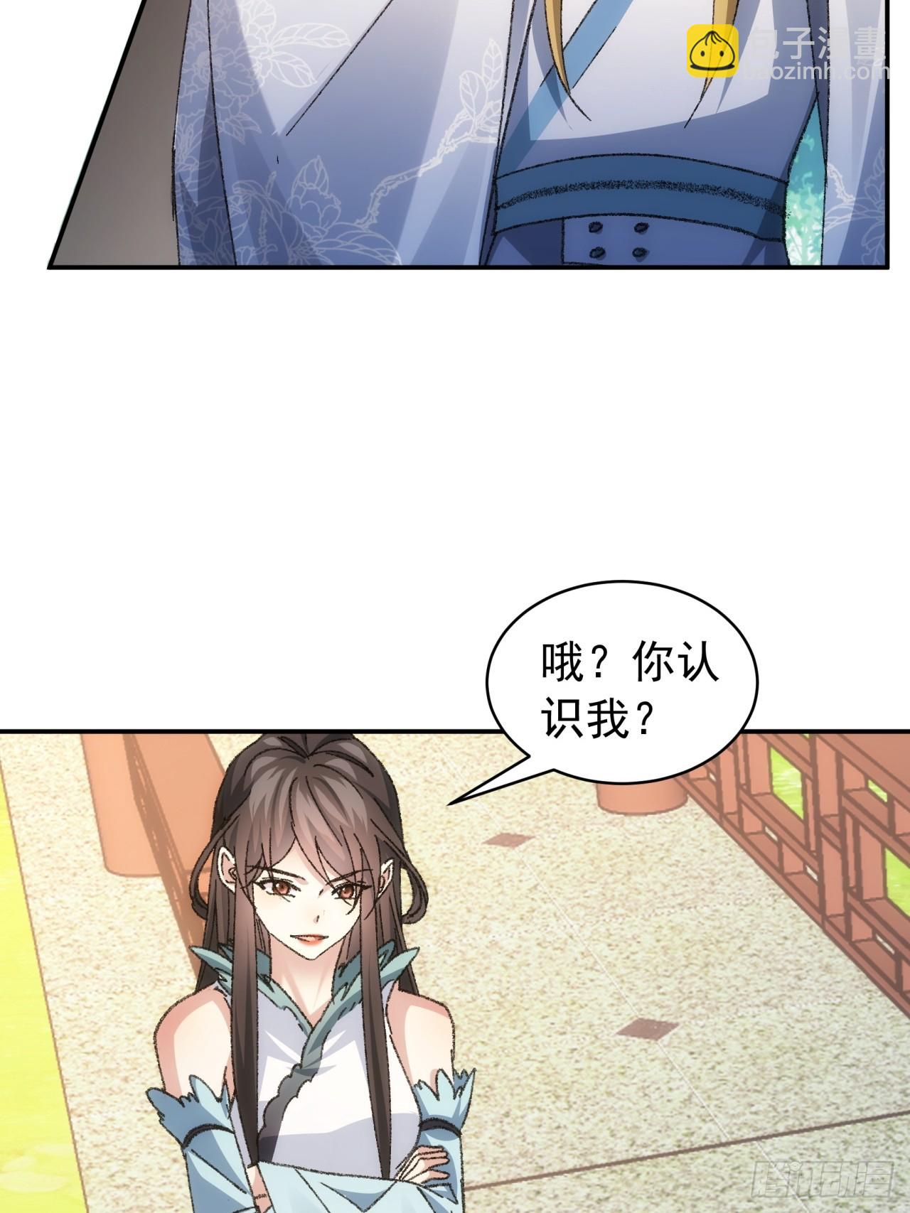第126话：我的完美师兄-第130话
