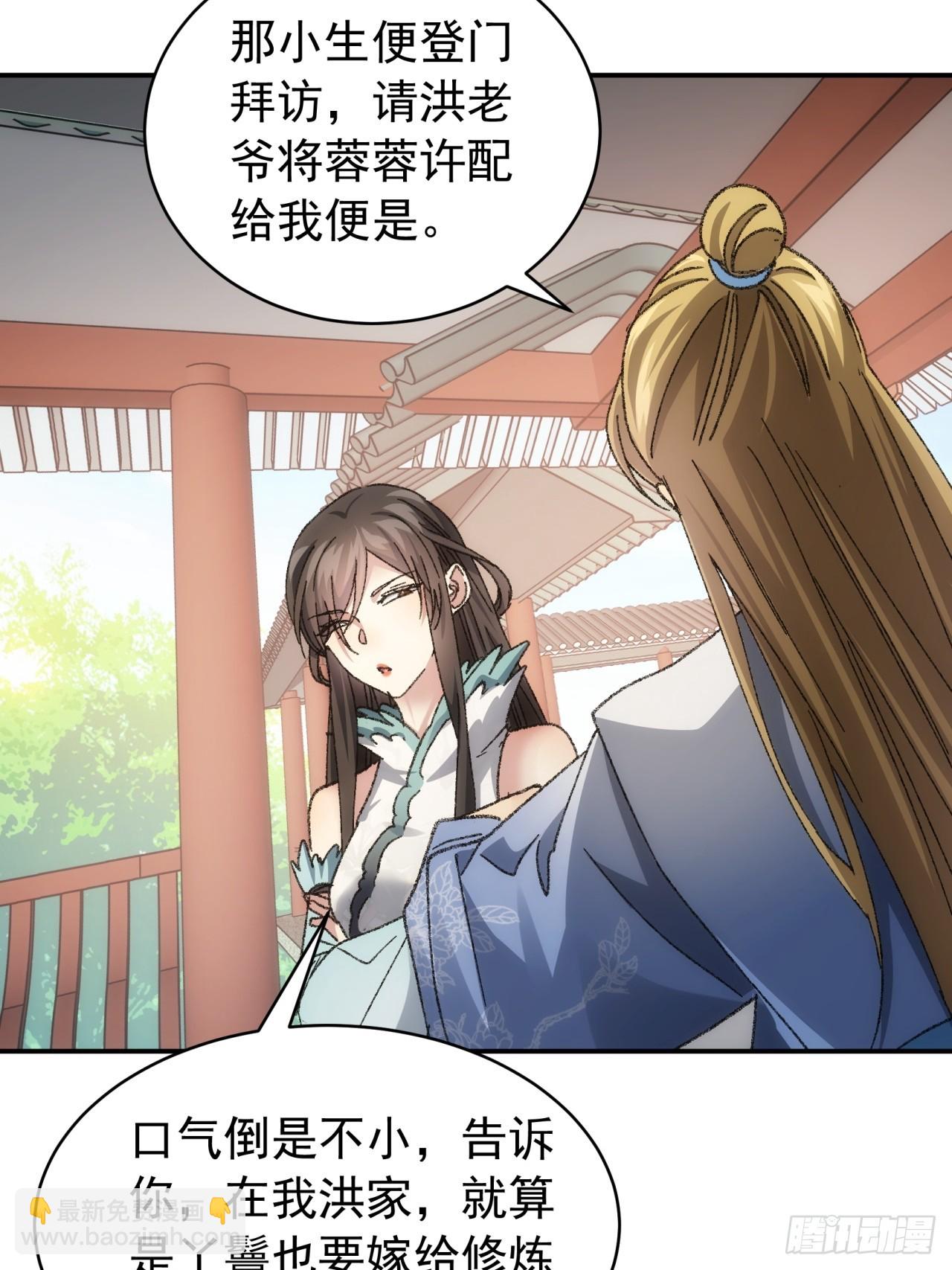第126话：我的完美师兄-第130话