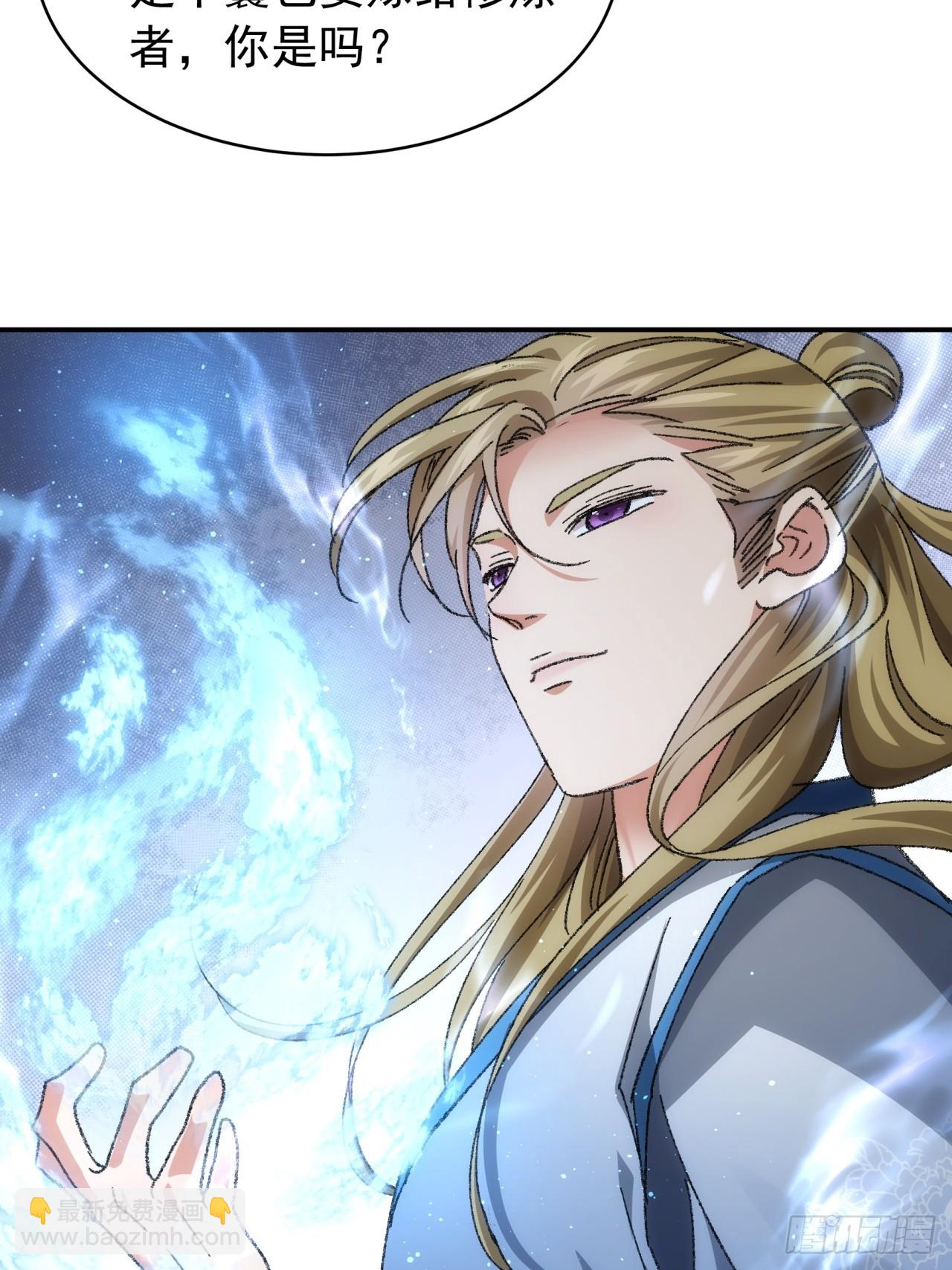 第126话：我的完美师兄-第130话