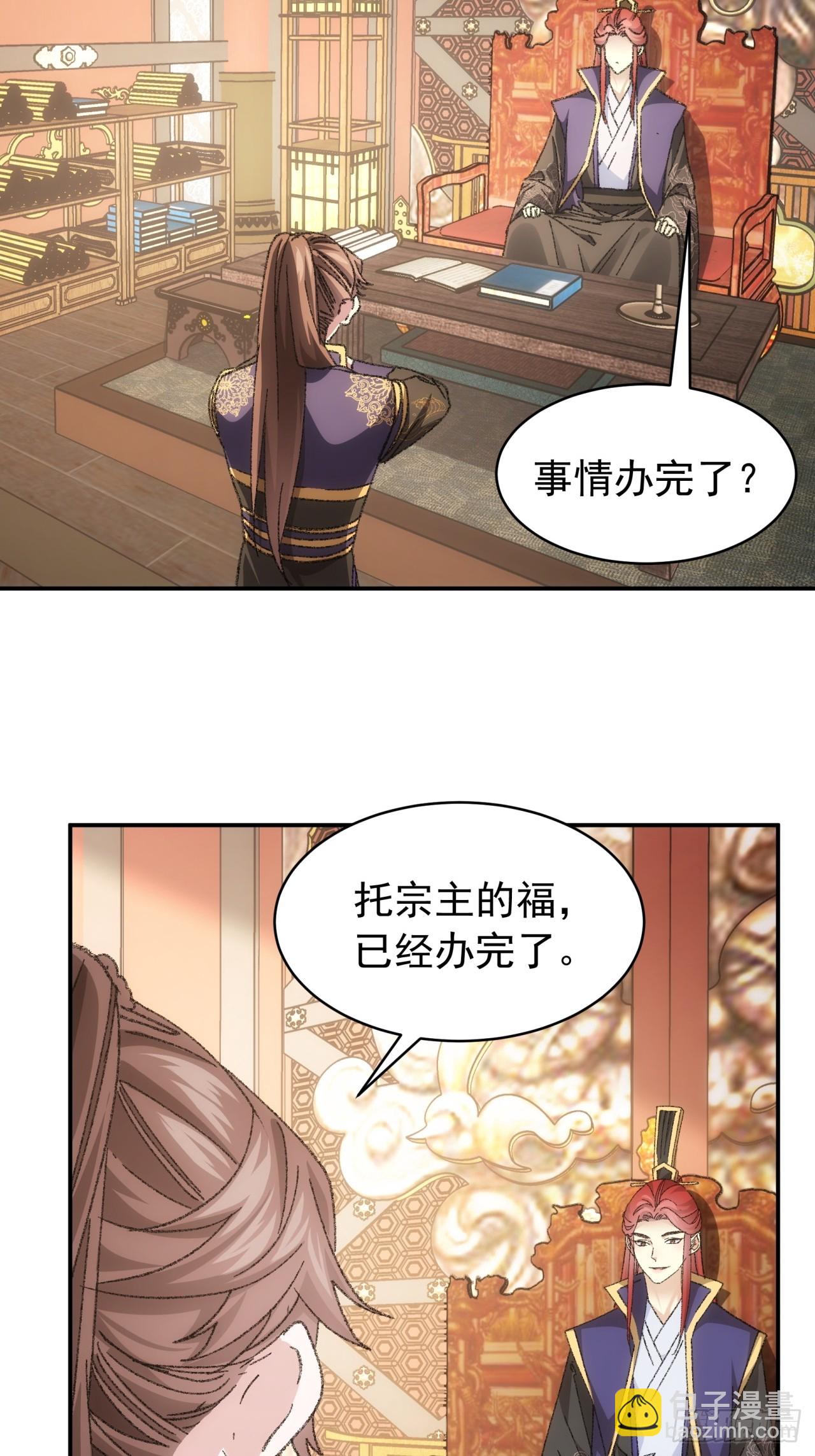 第126话：我的完美师兄-第130话